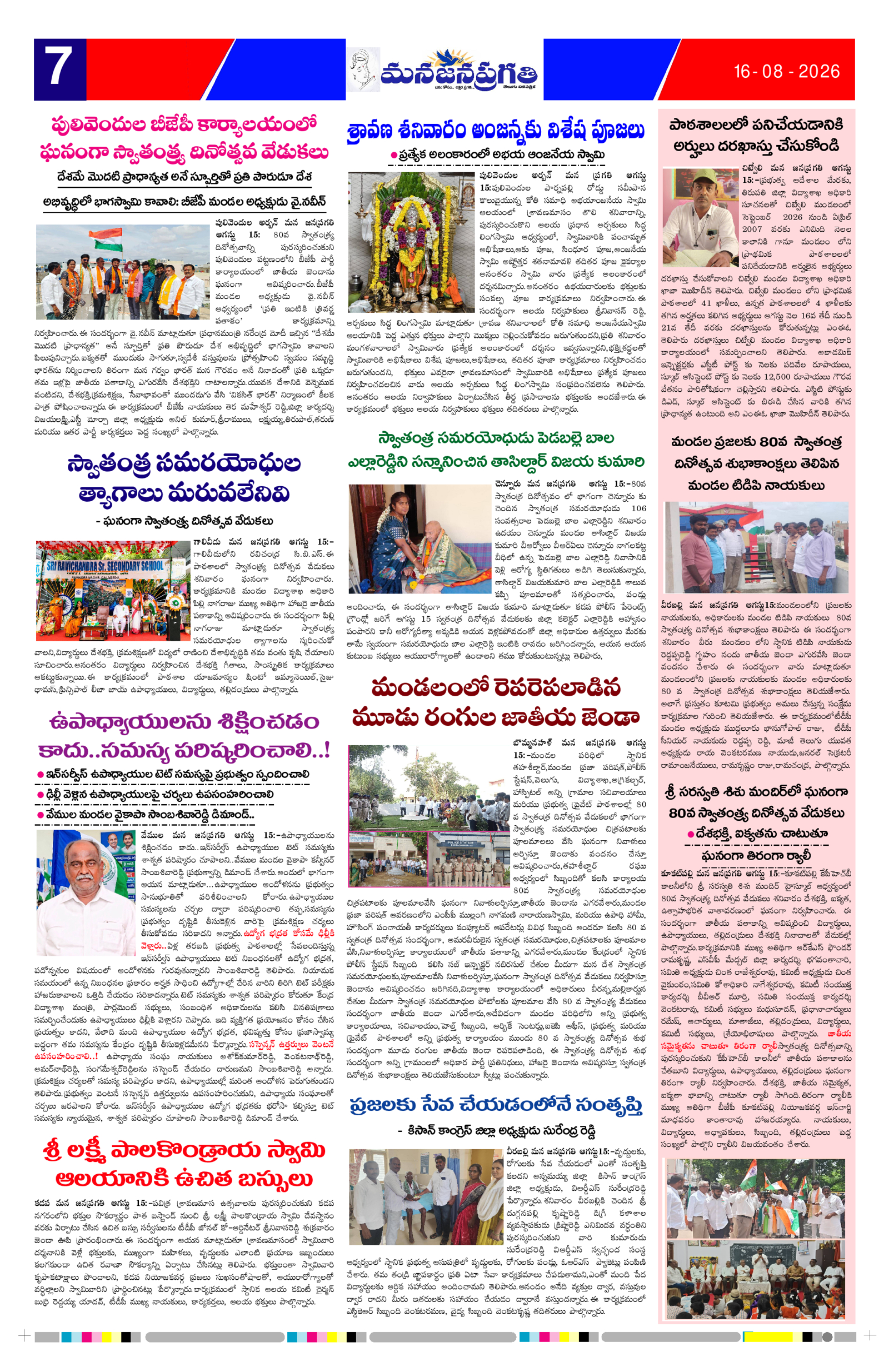 Page 7 thumbnail