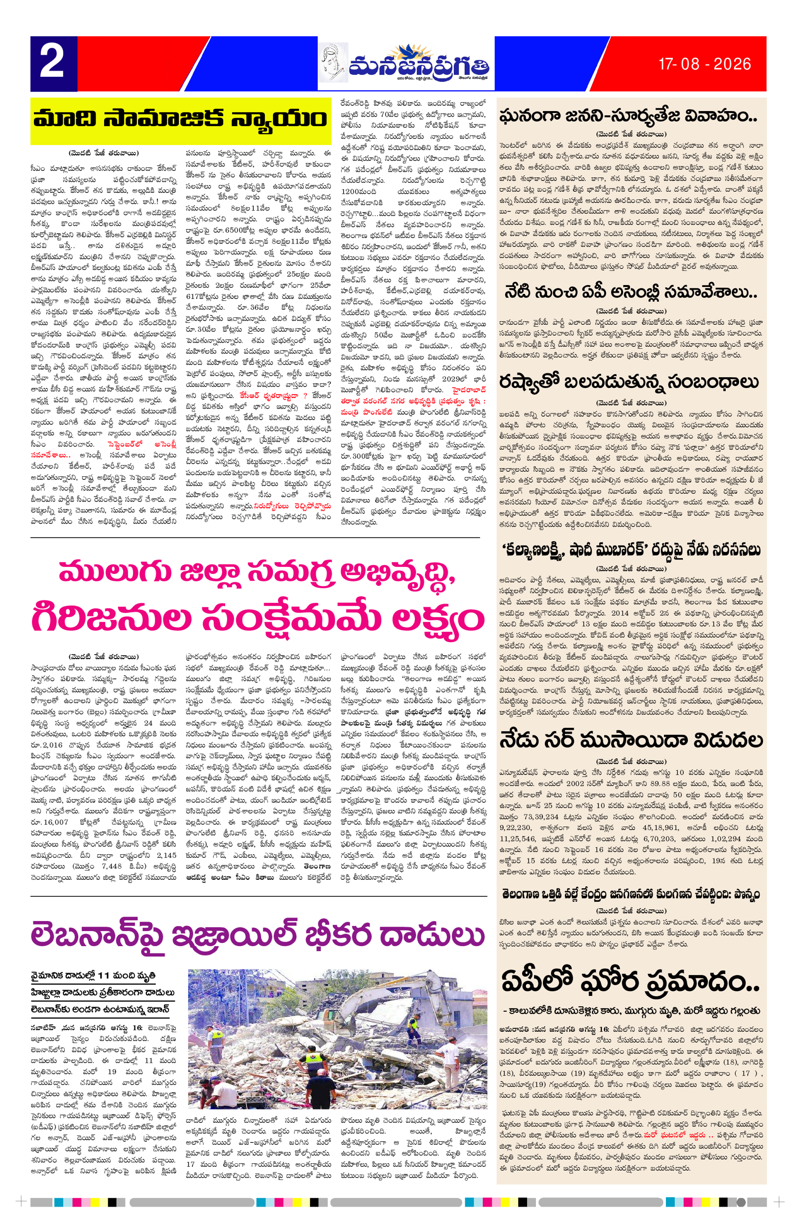 Page 2 thumbnail