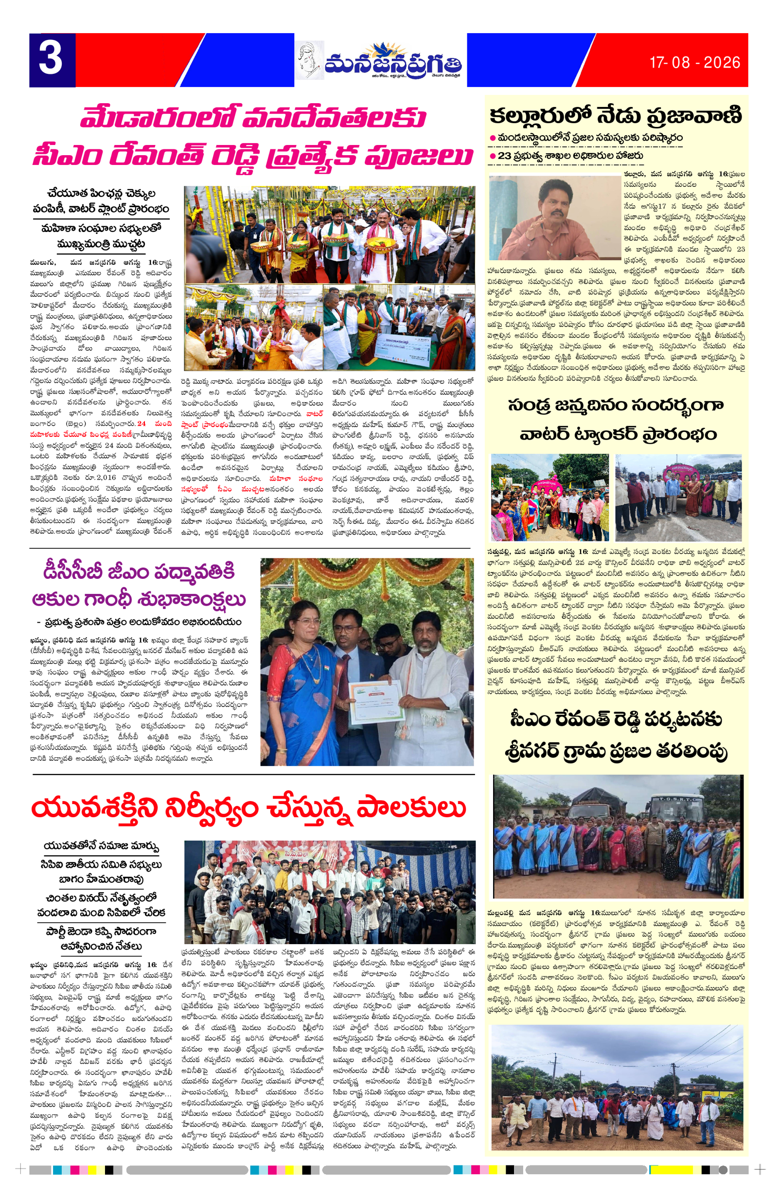 Page 3 thumbnail