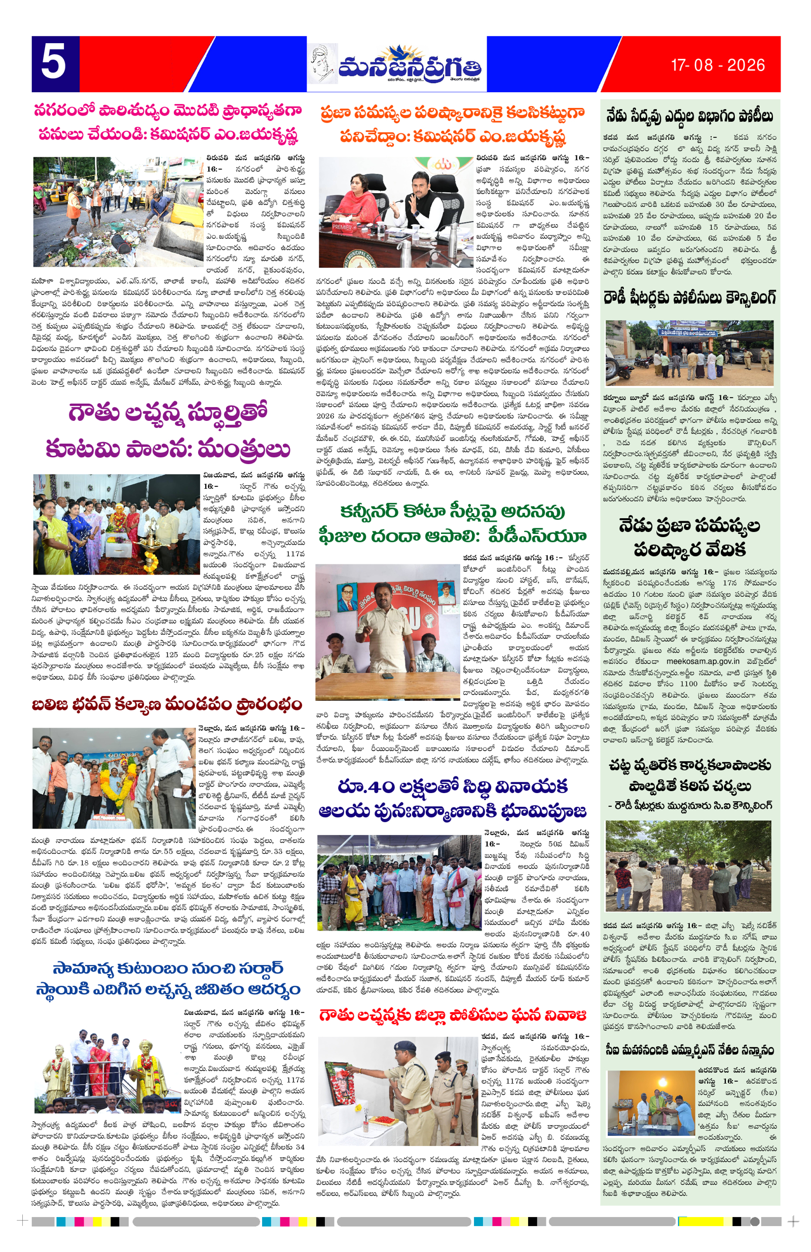 Page 5 thumbnail