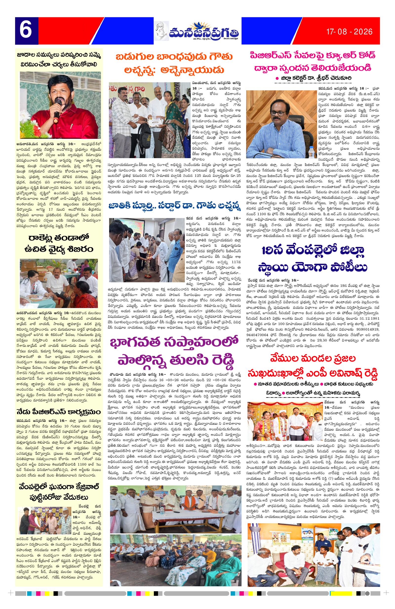 Page 6 thumbnail