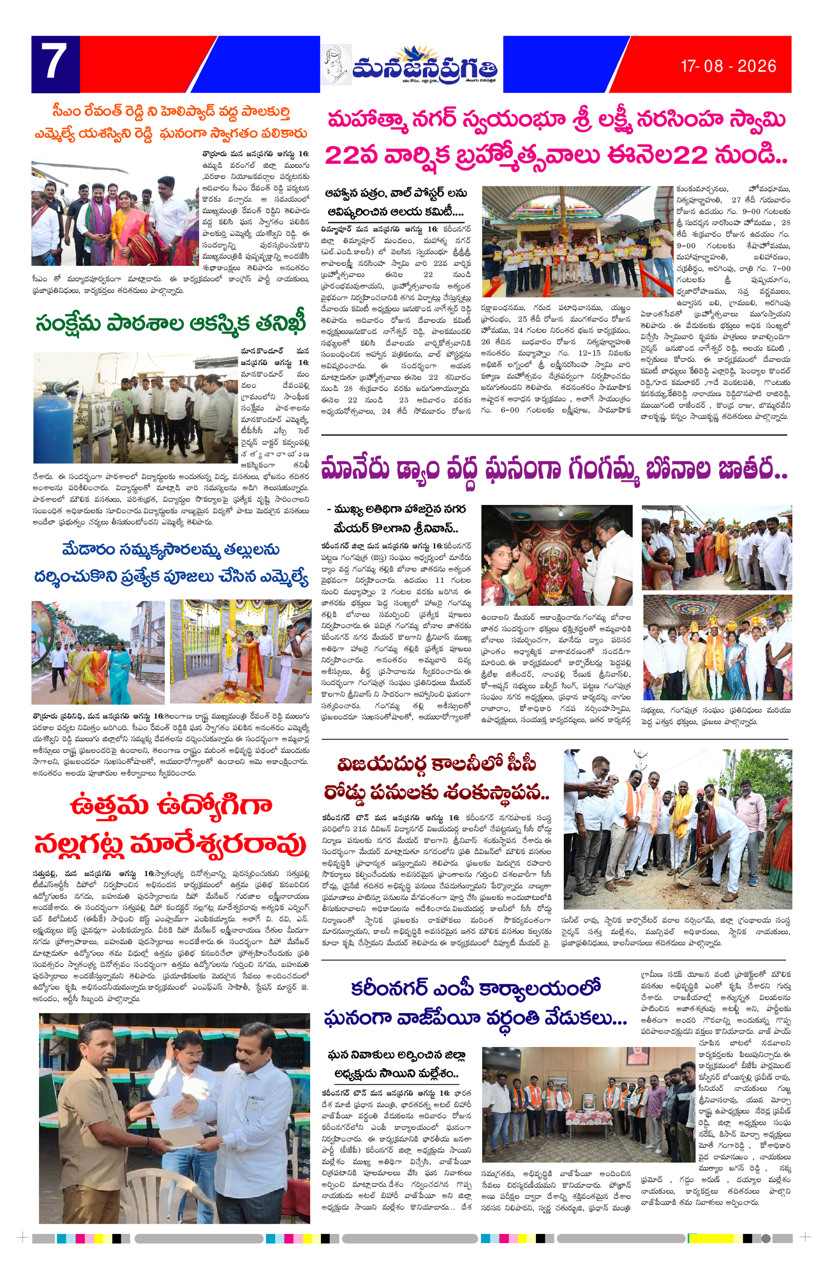 Page 7 thumbnail
