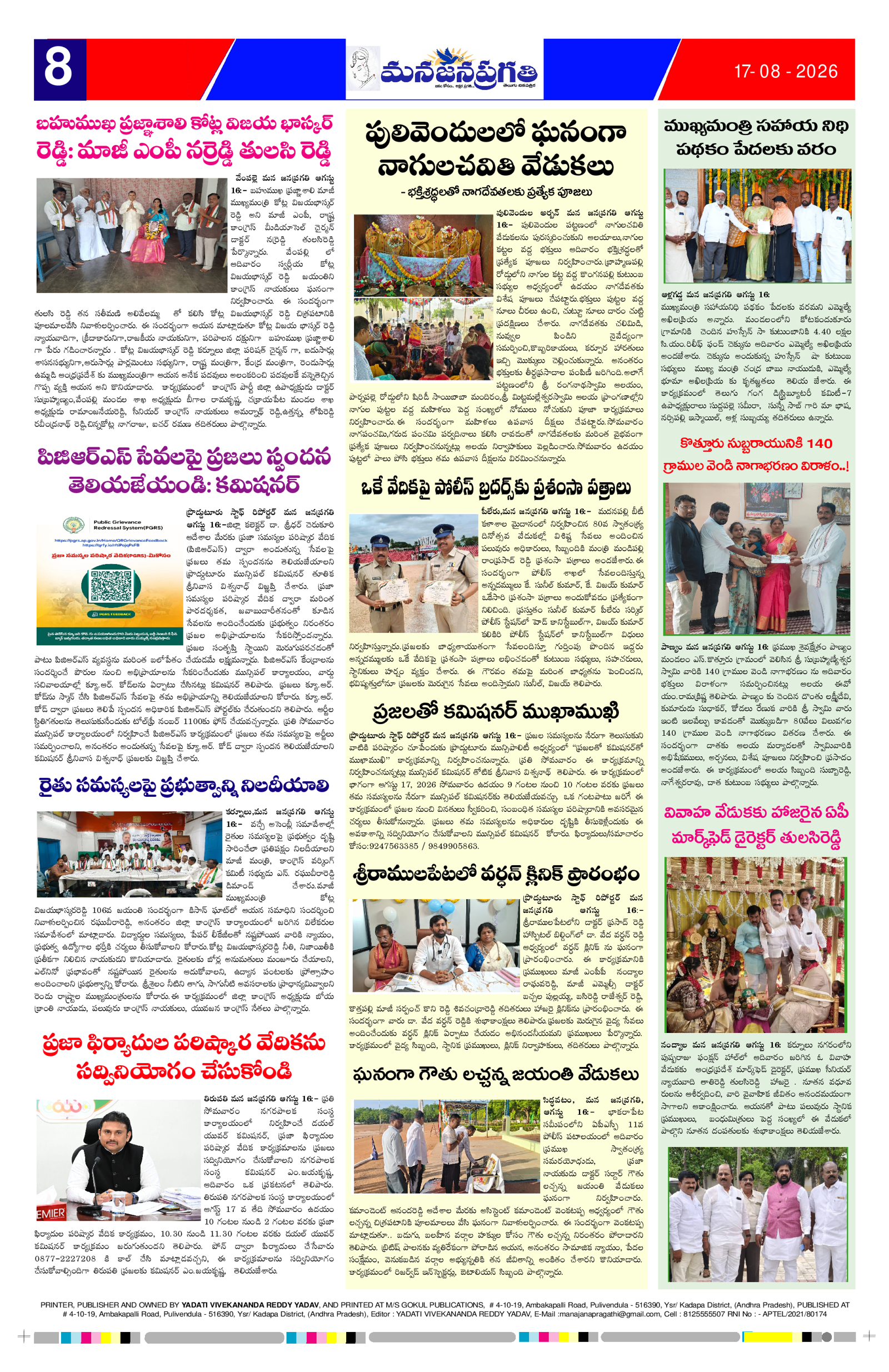 Page 8 thumbnail