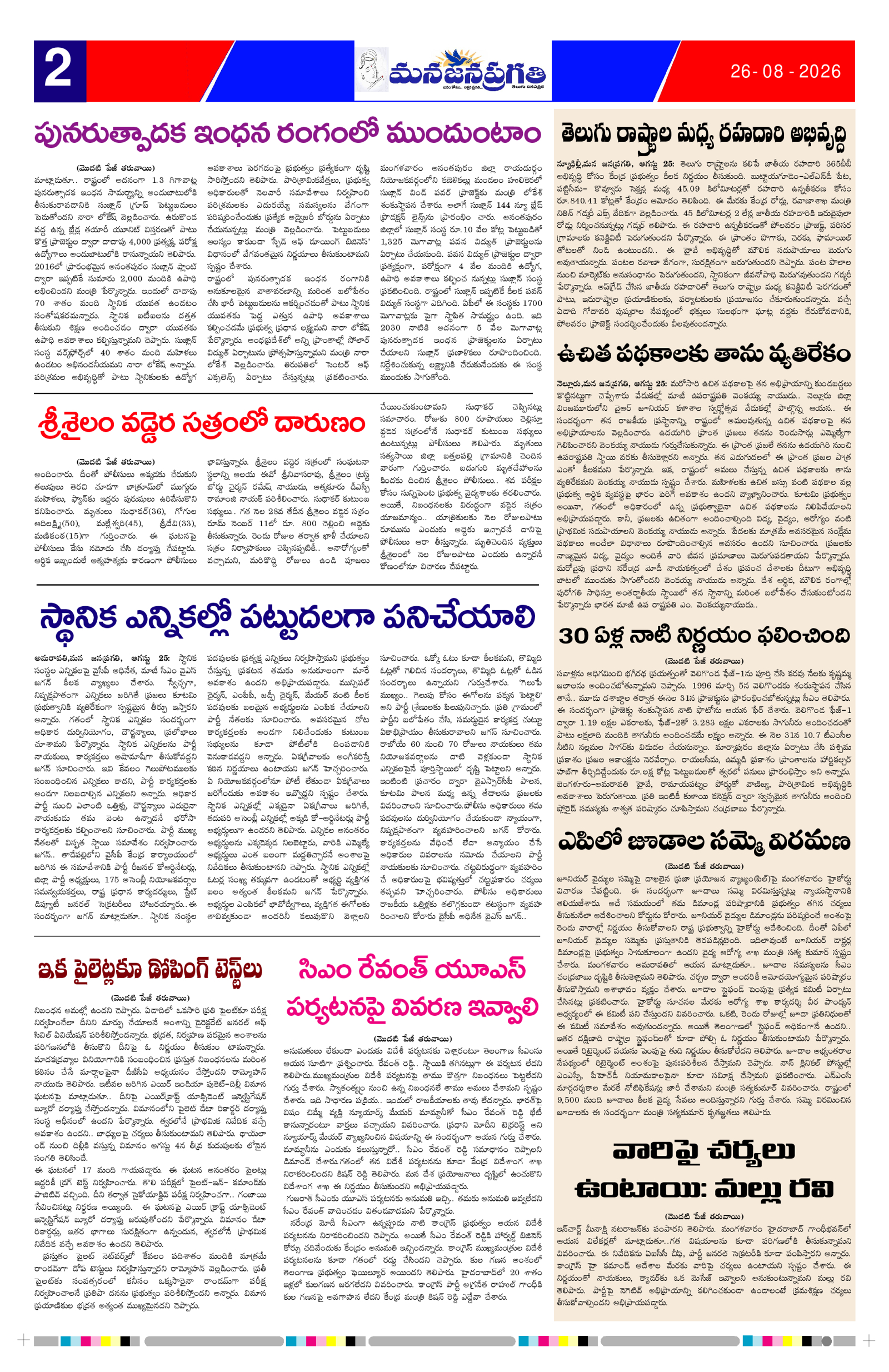 Page 2 thumbnail