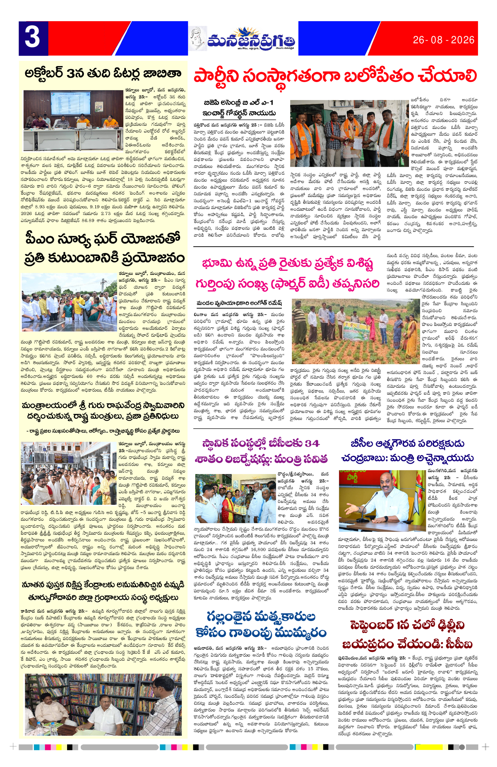 Page 3 thumbnail