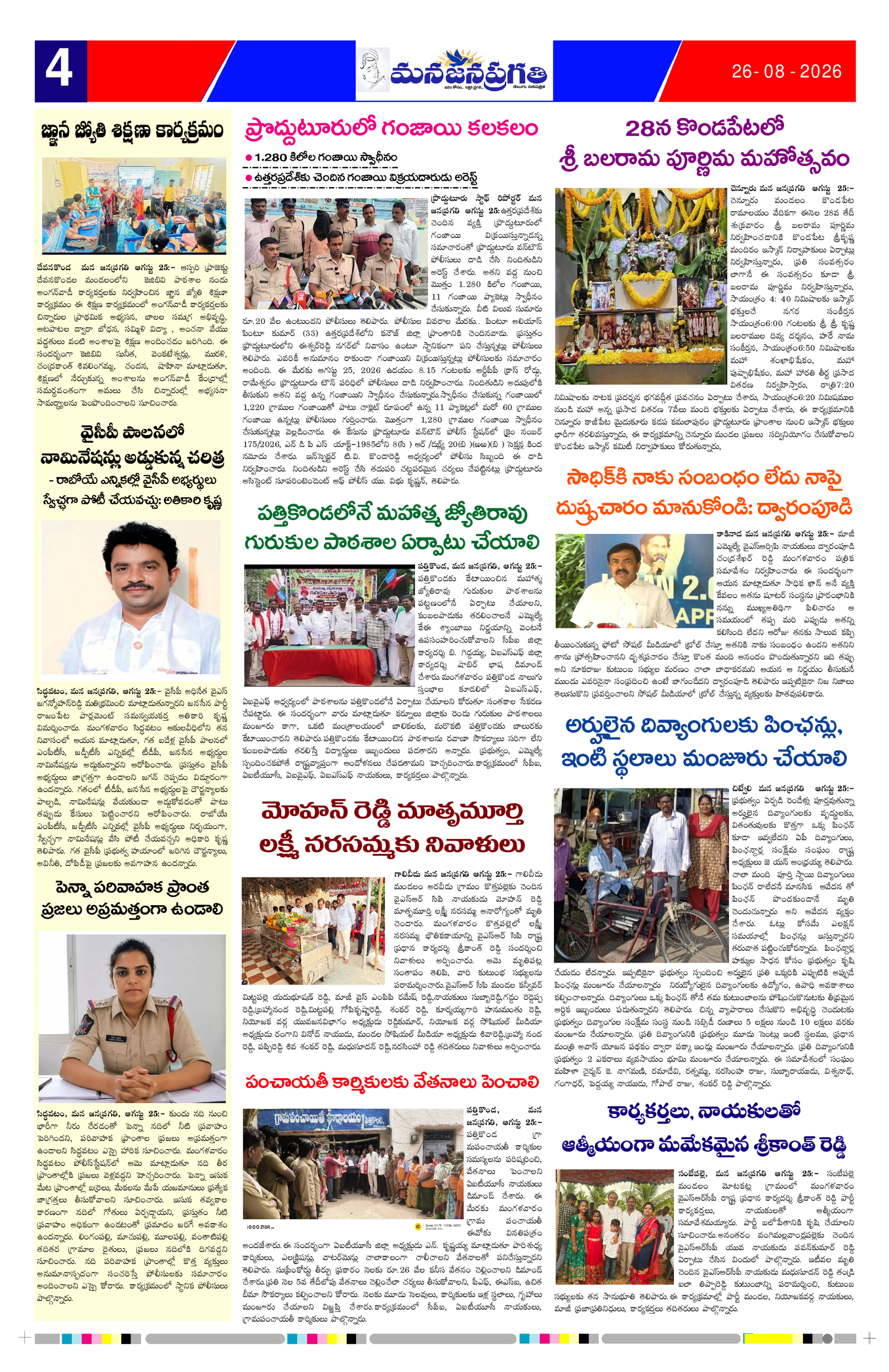 Page 4 thumbnail