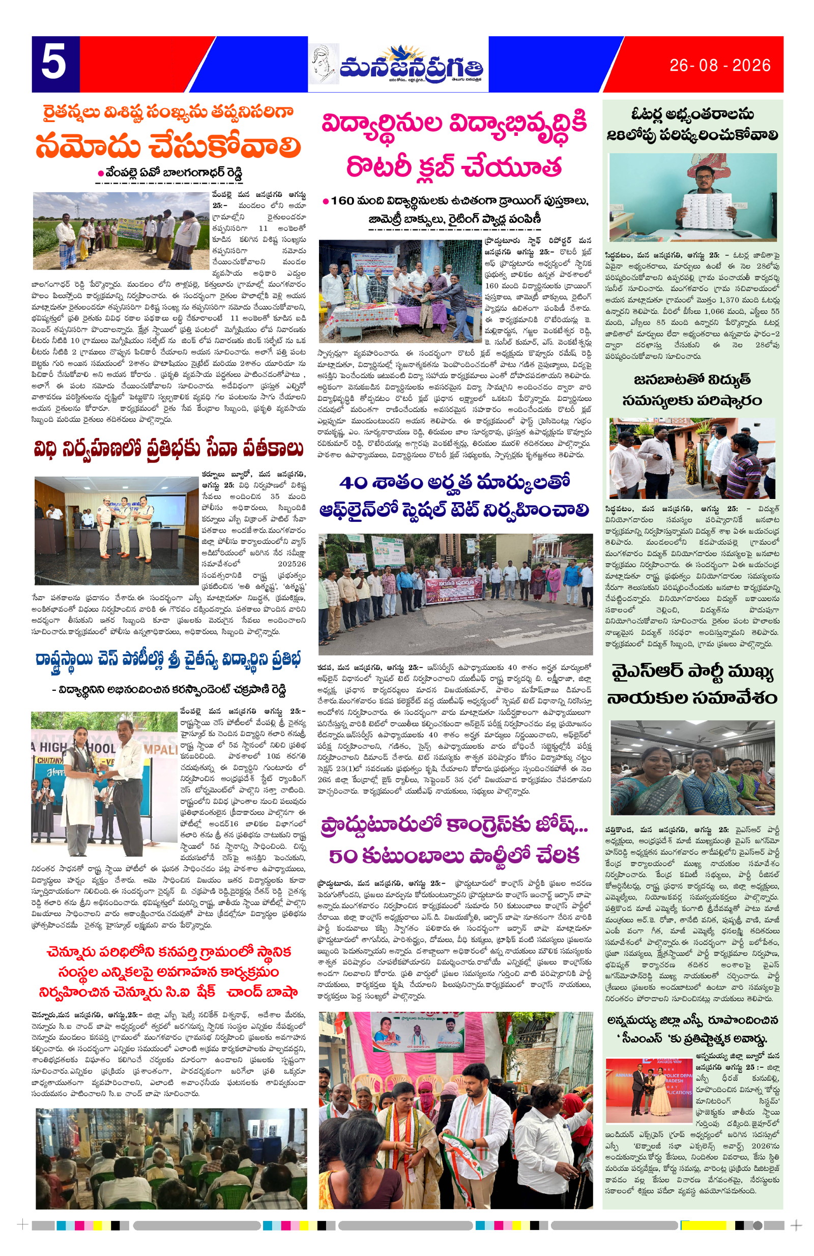 Page 5 thumbnail