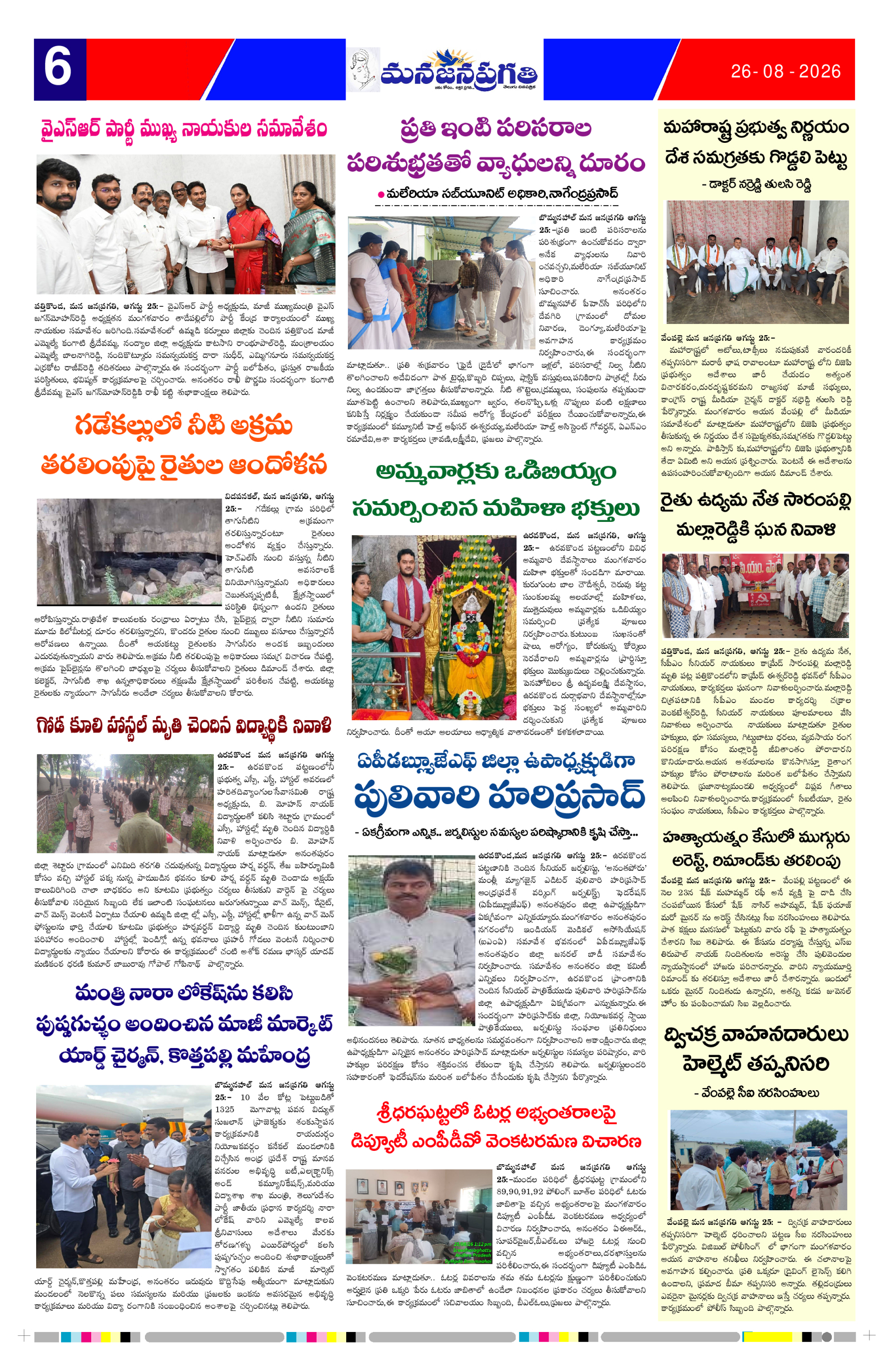 Page 6 thumbnail