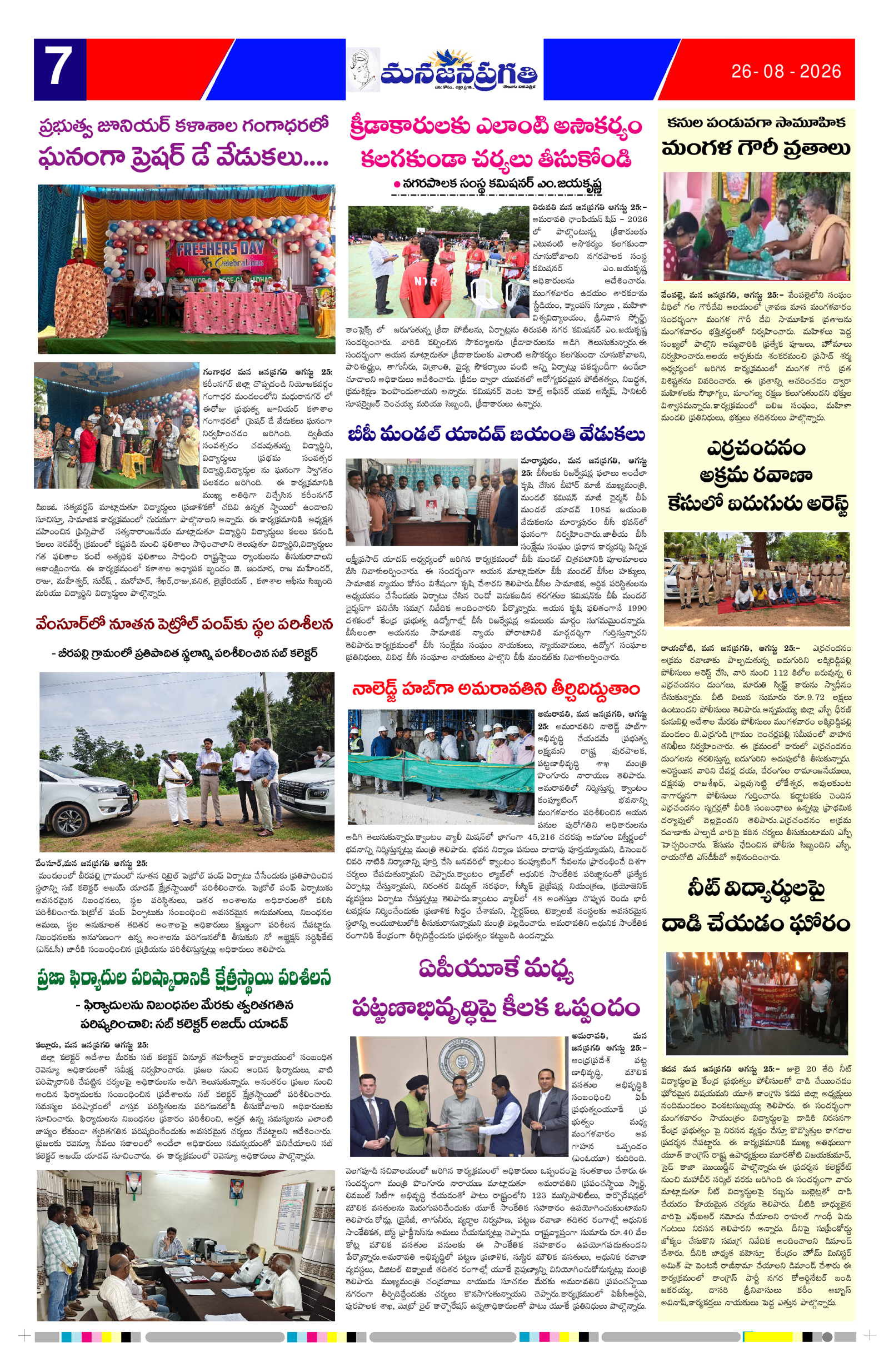 Page 7 thumbnail