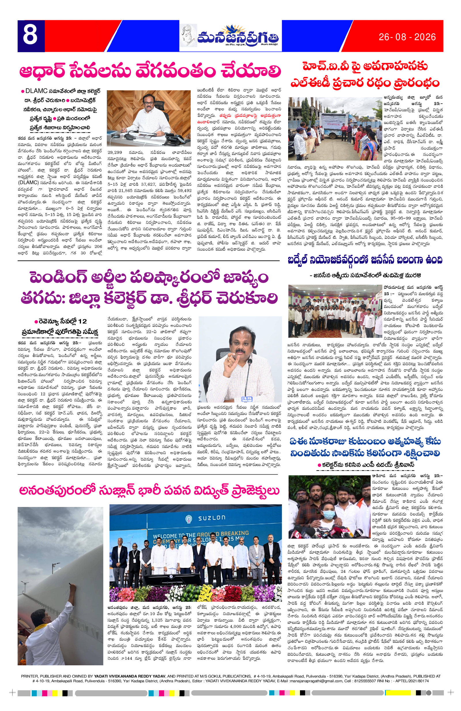 Page 8 thumbnail