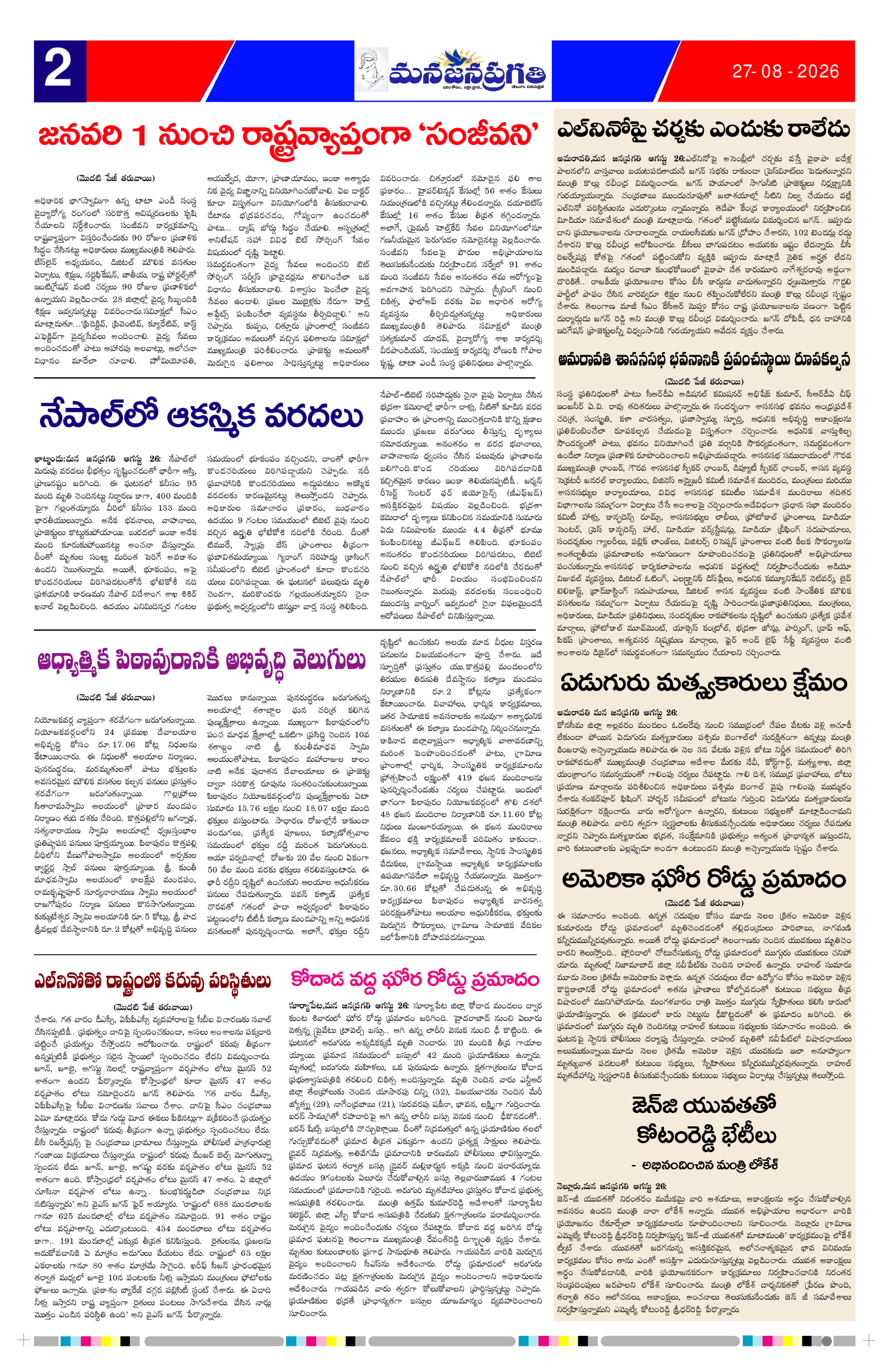 Page 2 thumbnail