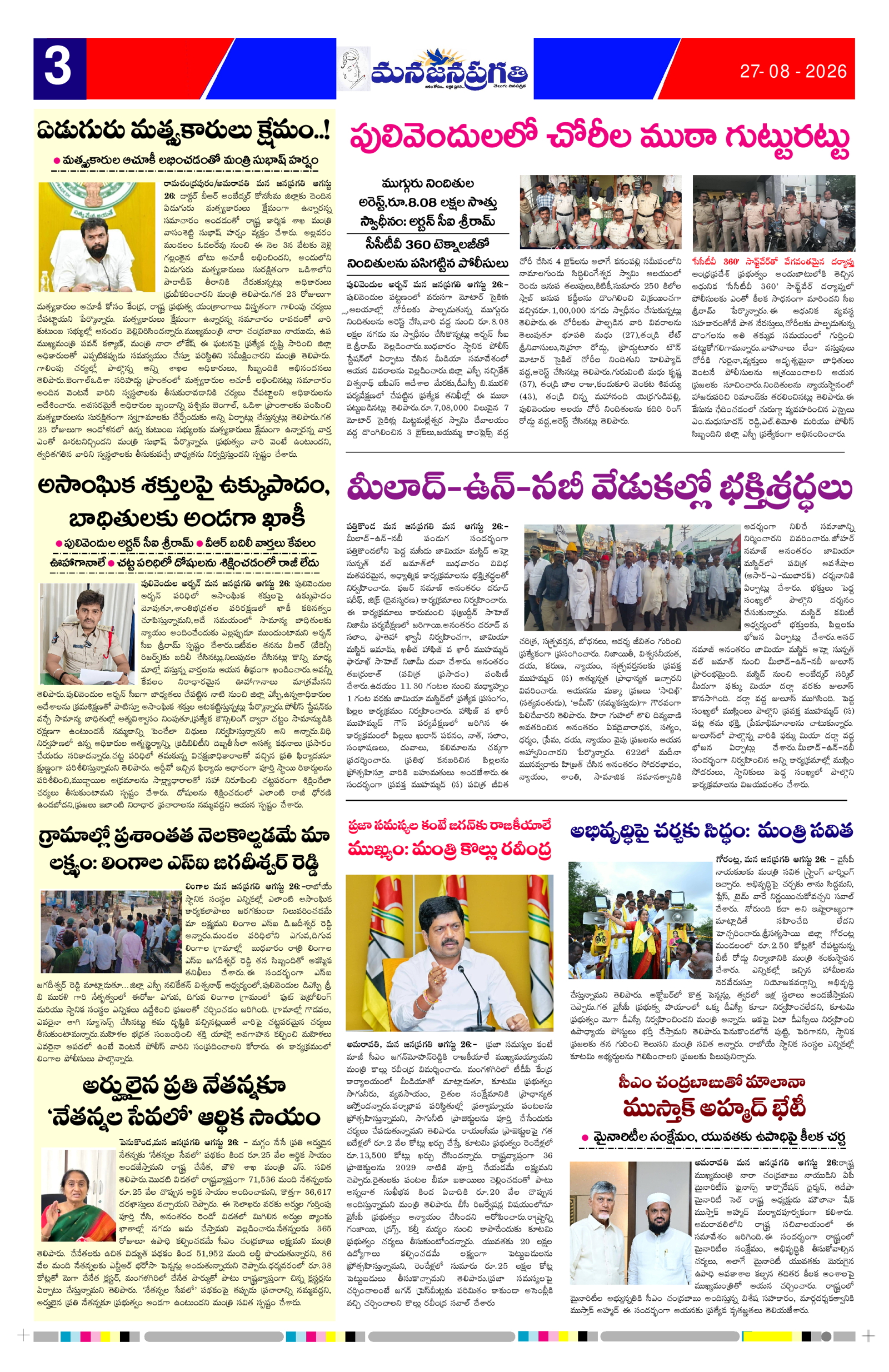 Page 3 thumbnail