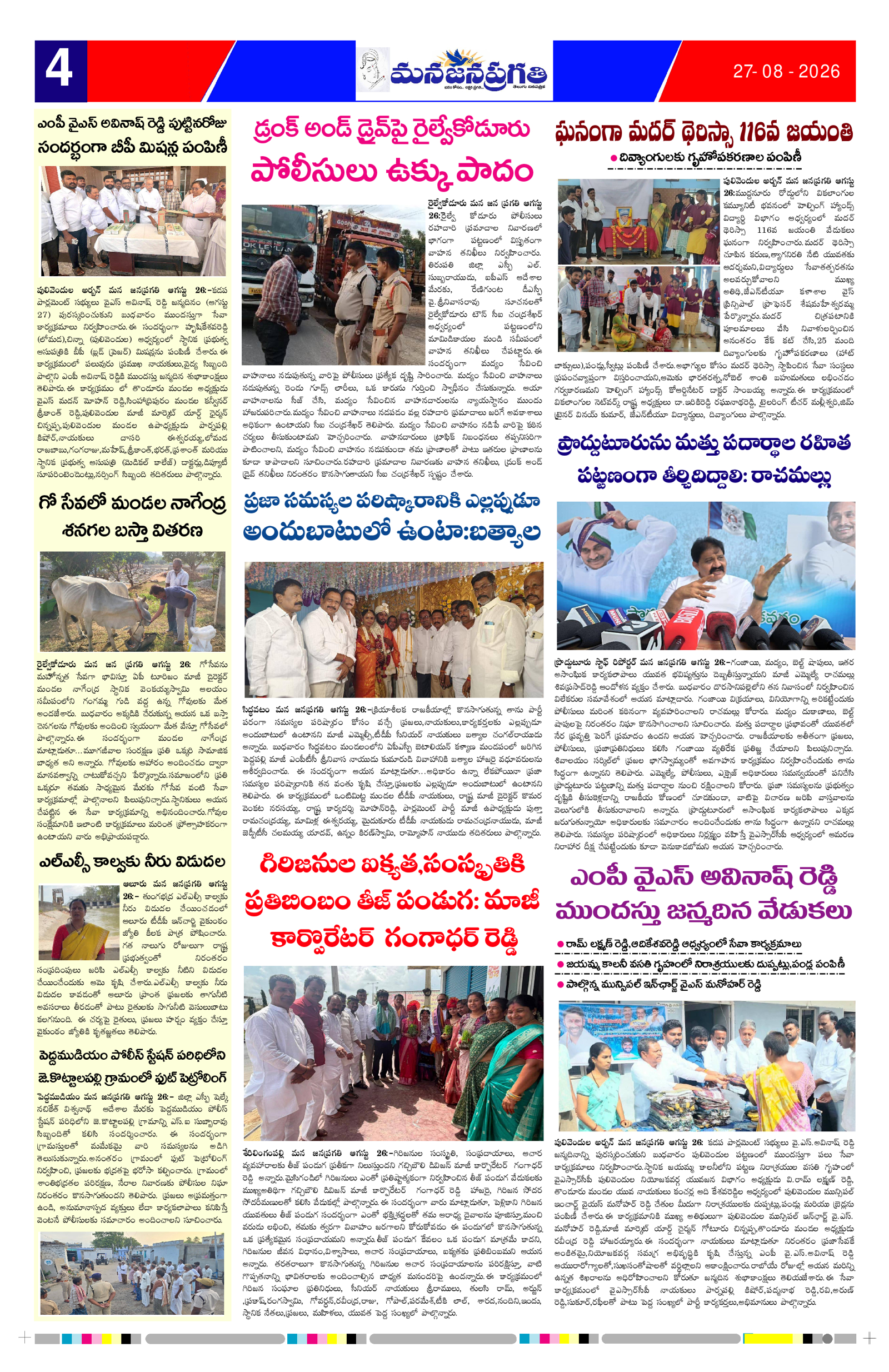 Page 4 thumbnail