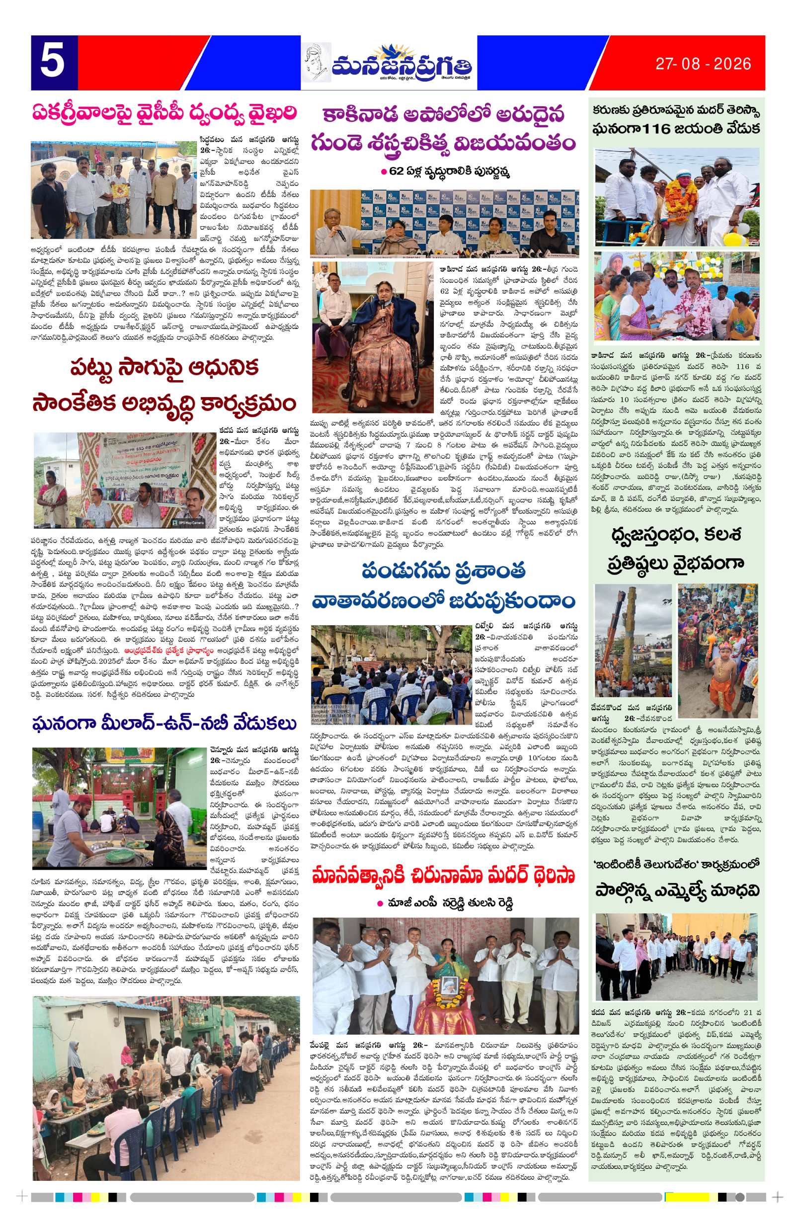 Page 5 thumbnail