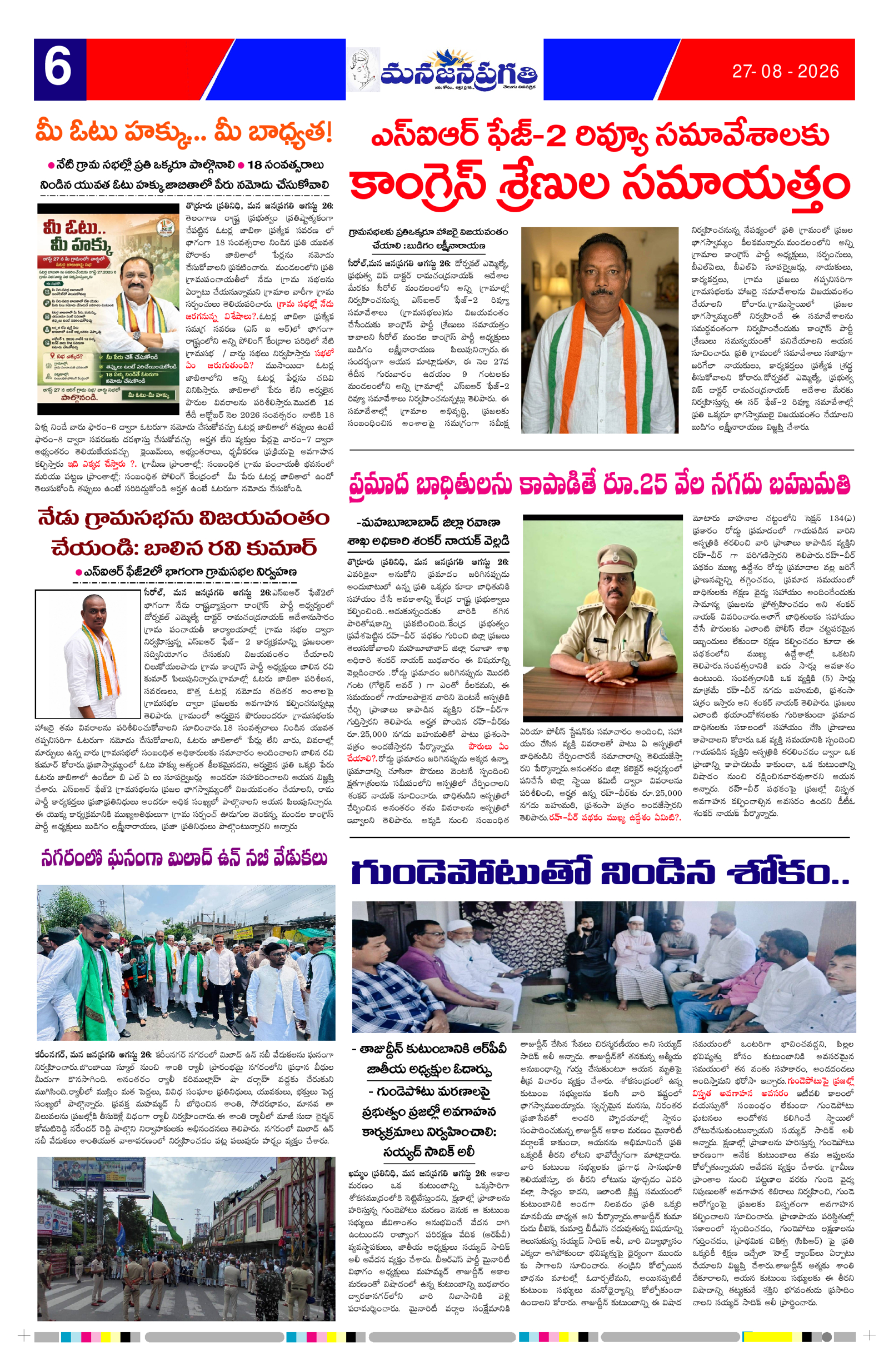 Page 6 thumbnail