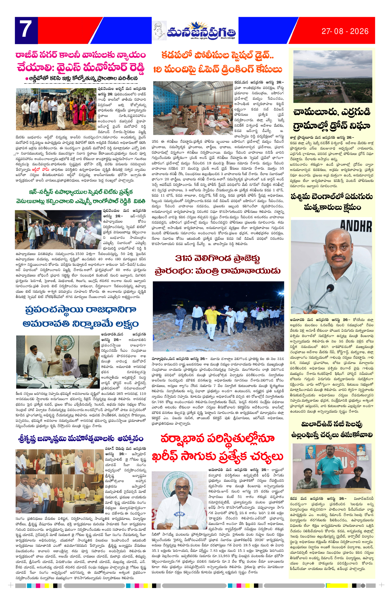 Page 7 thumbnail