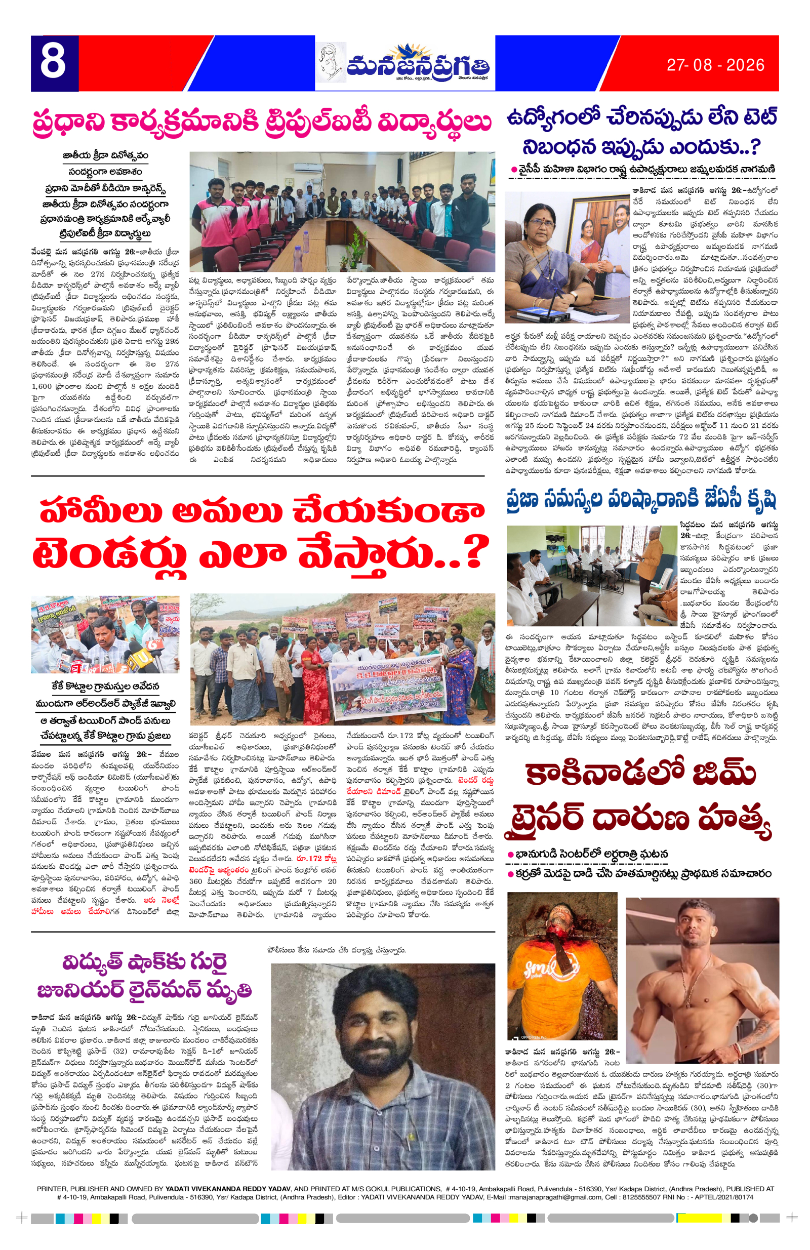 Page 8 thumbnail