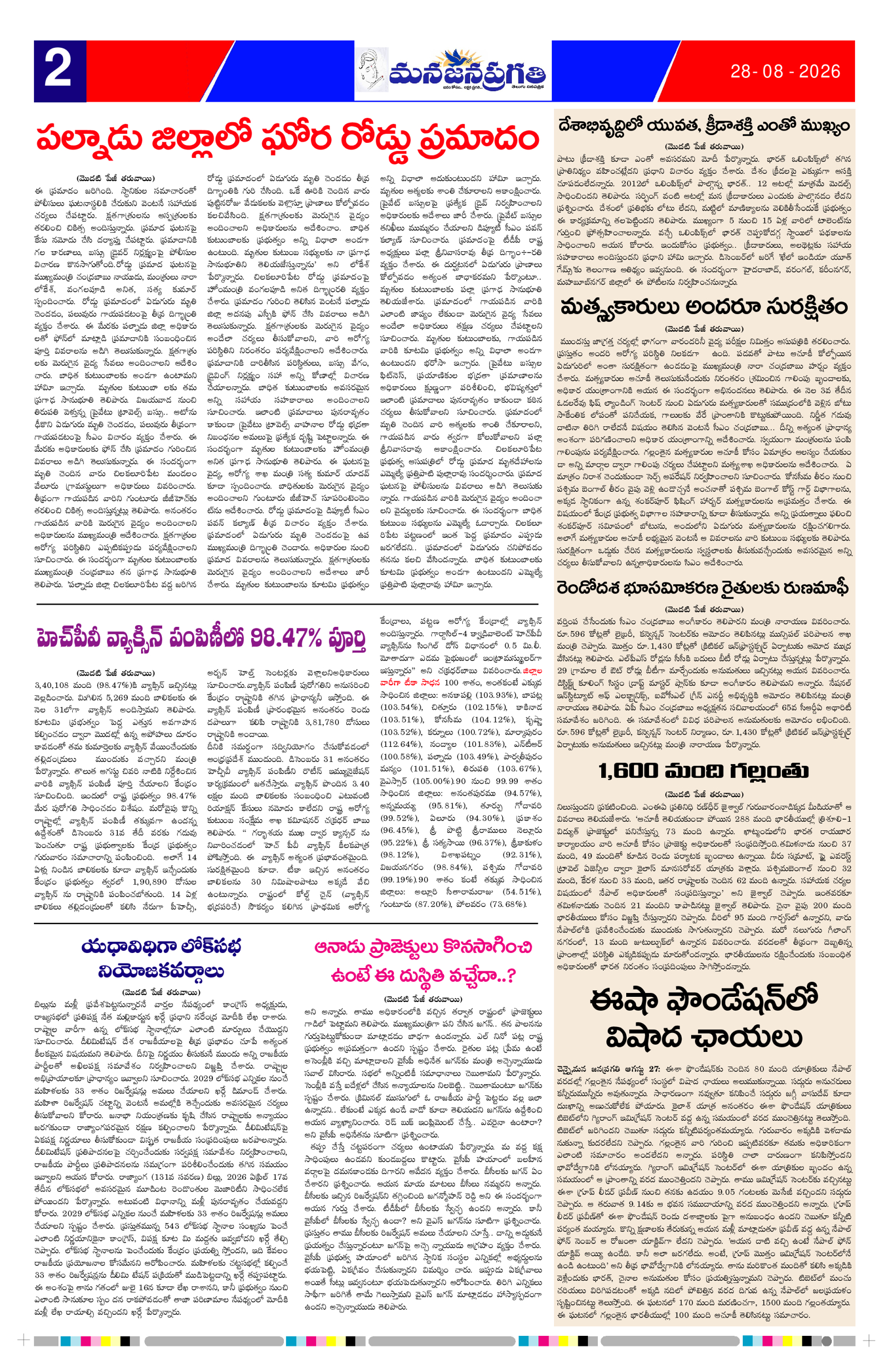 Page 2 thumbnail