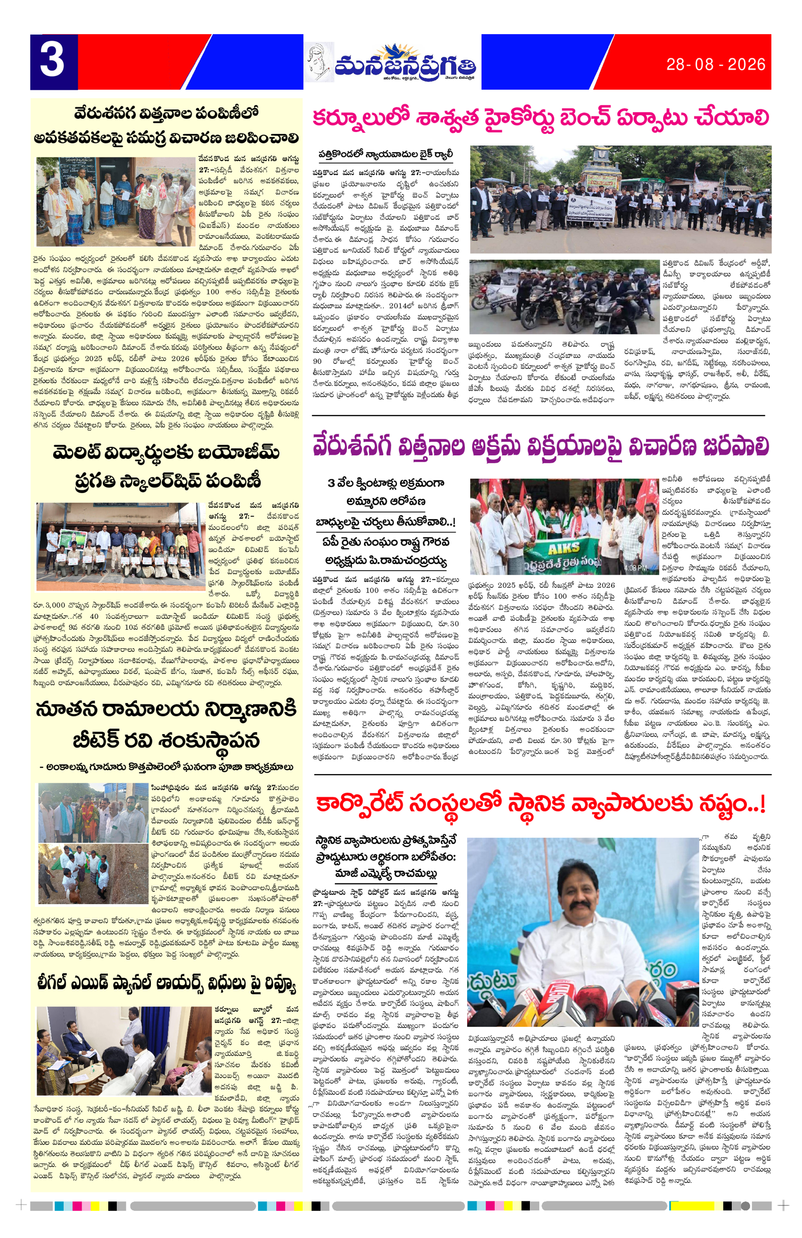 Page 3 thumbnail
