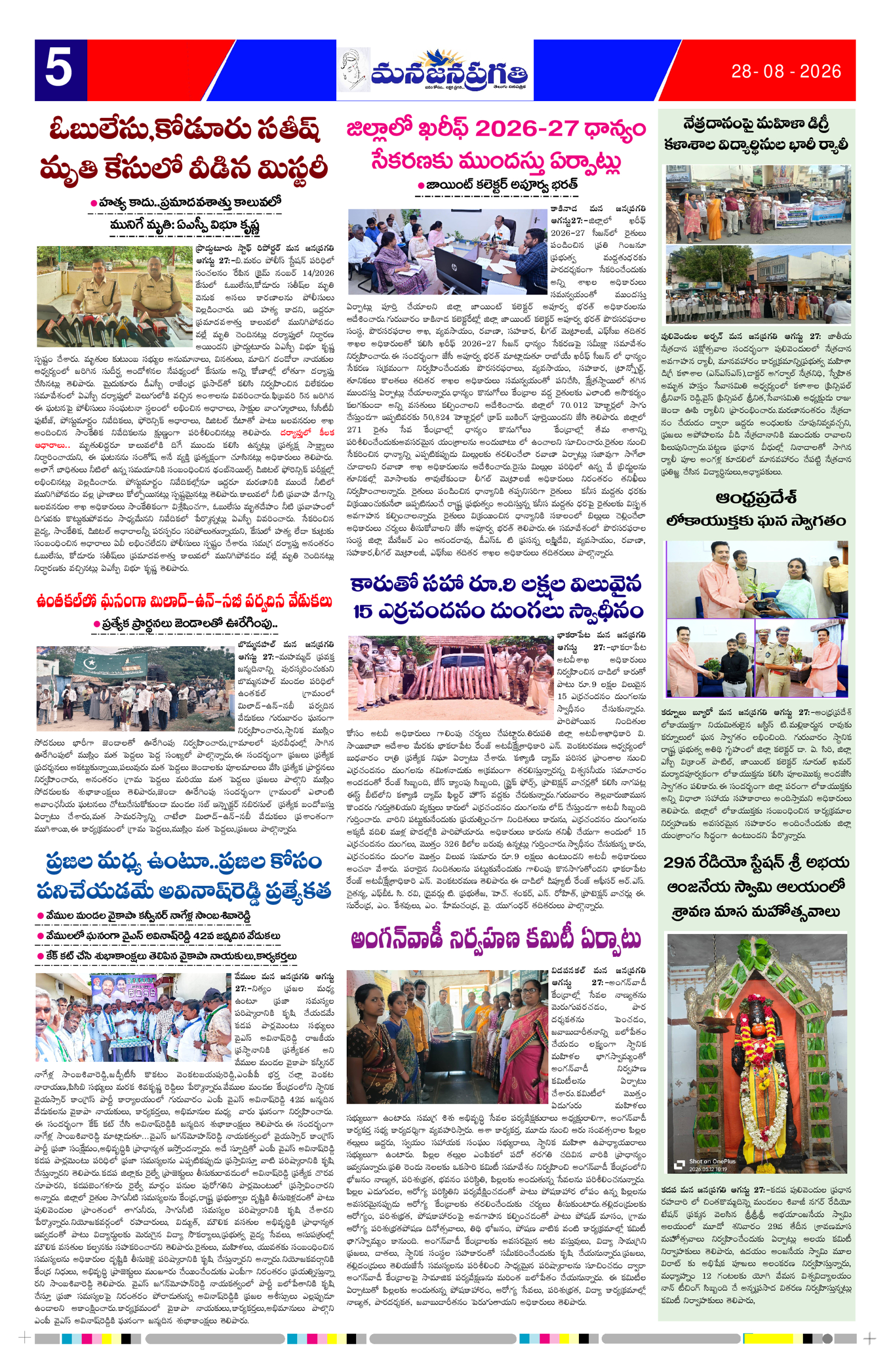Page 5 thumbnail