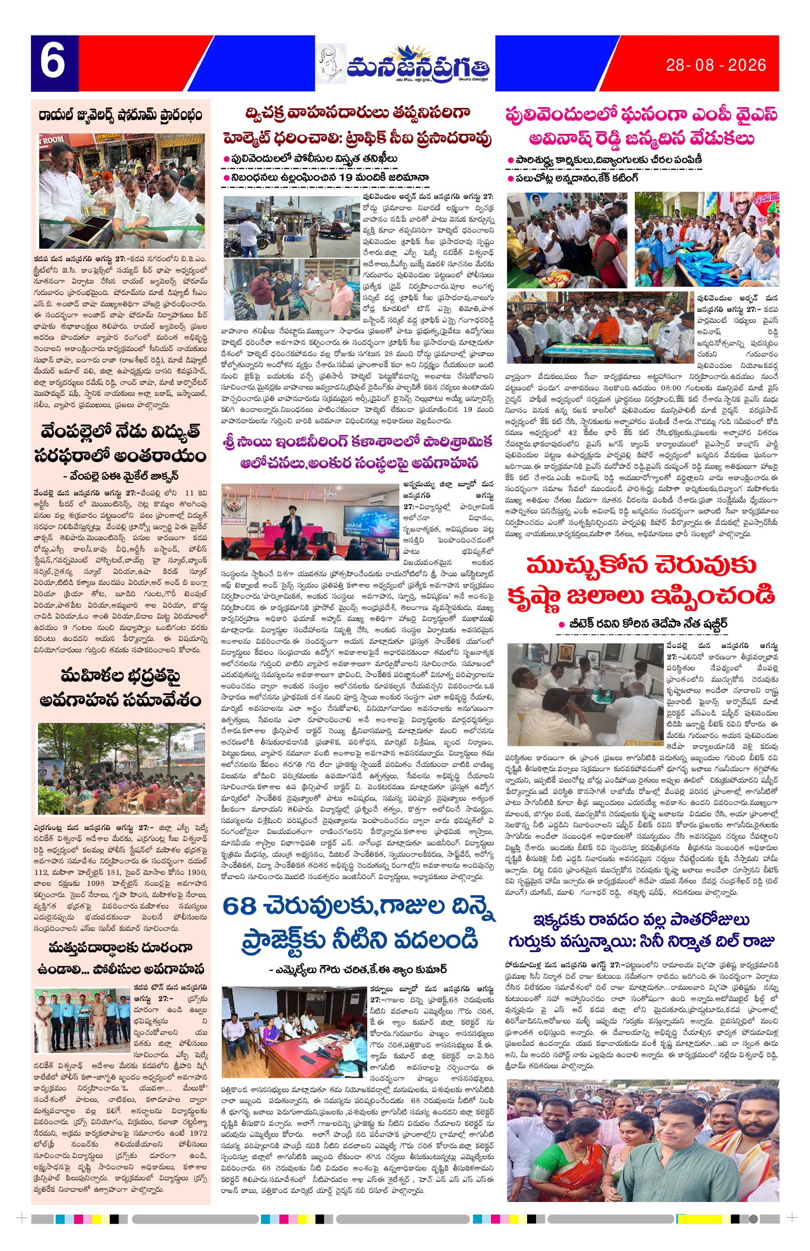 Page 6 thumbnail