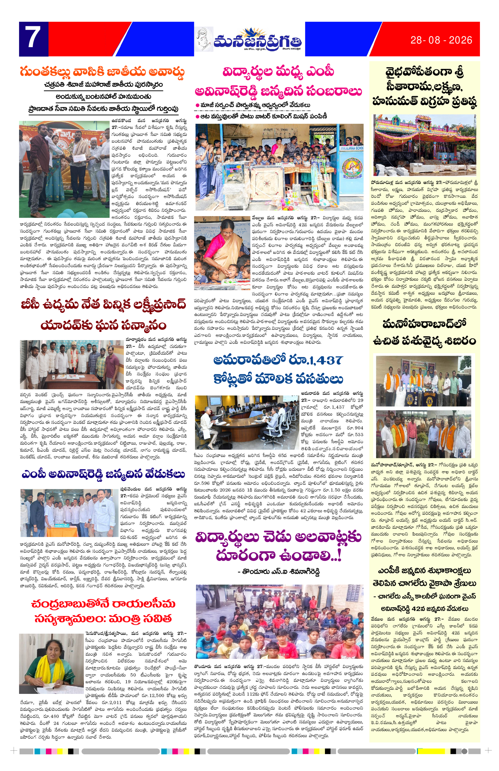 Page 7 thumbnail
