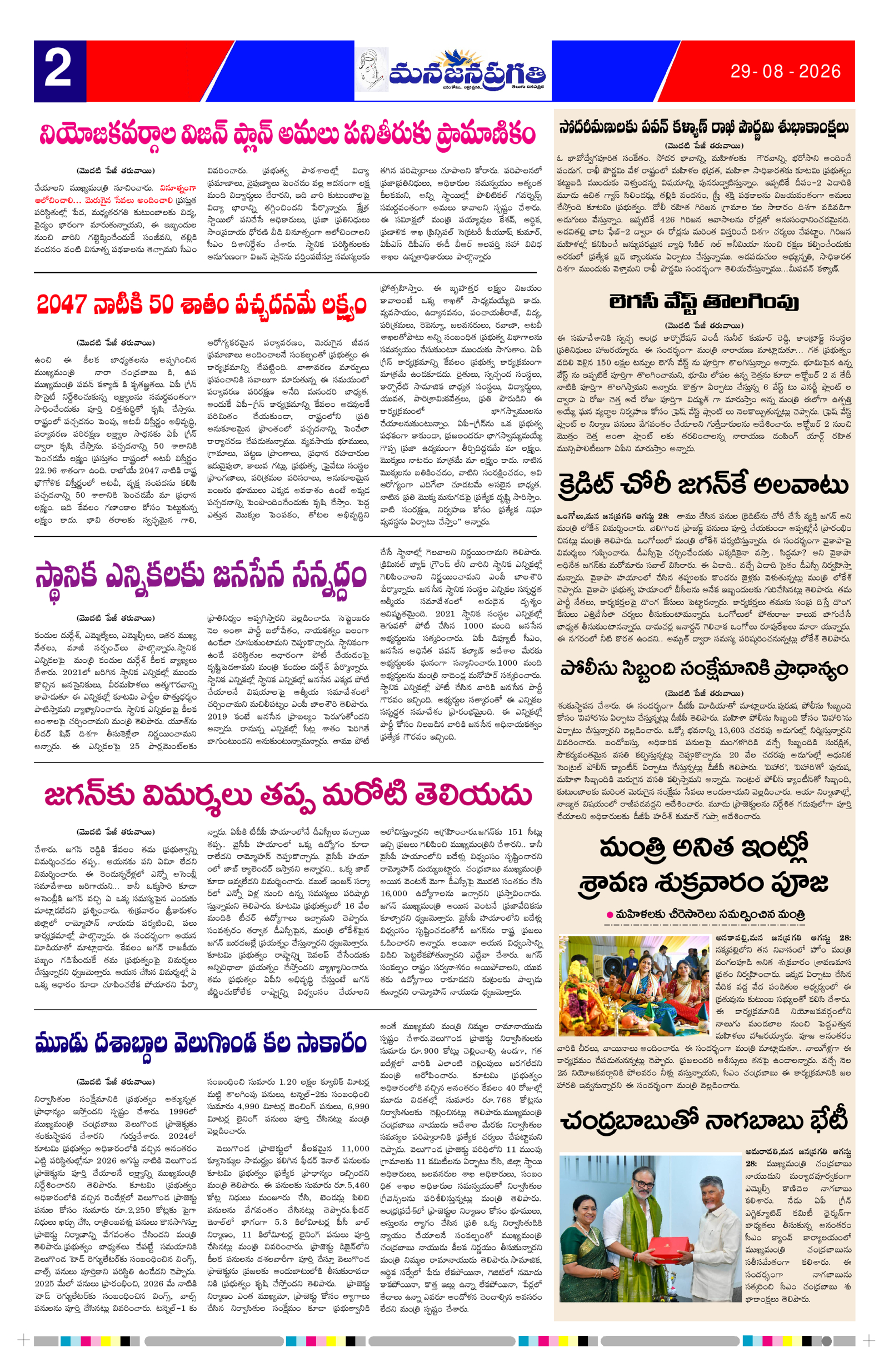 Page 2 thumbnail