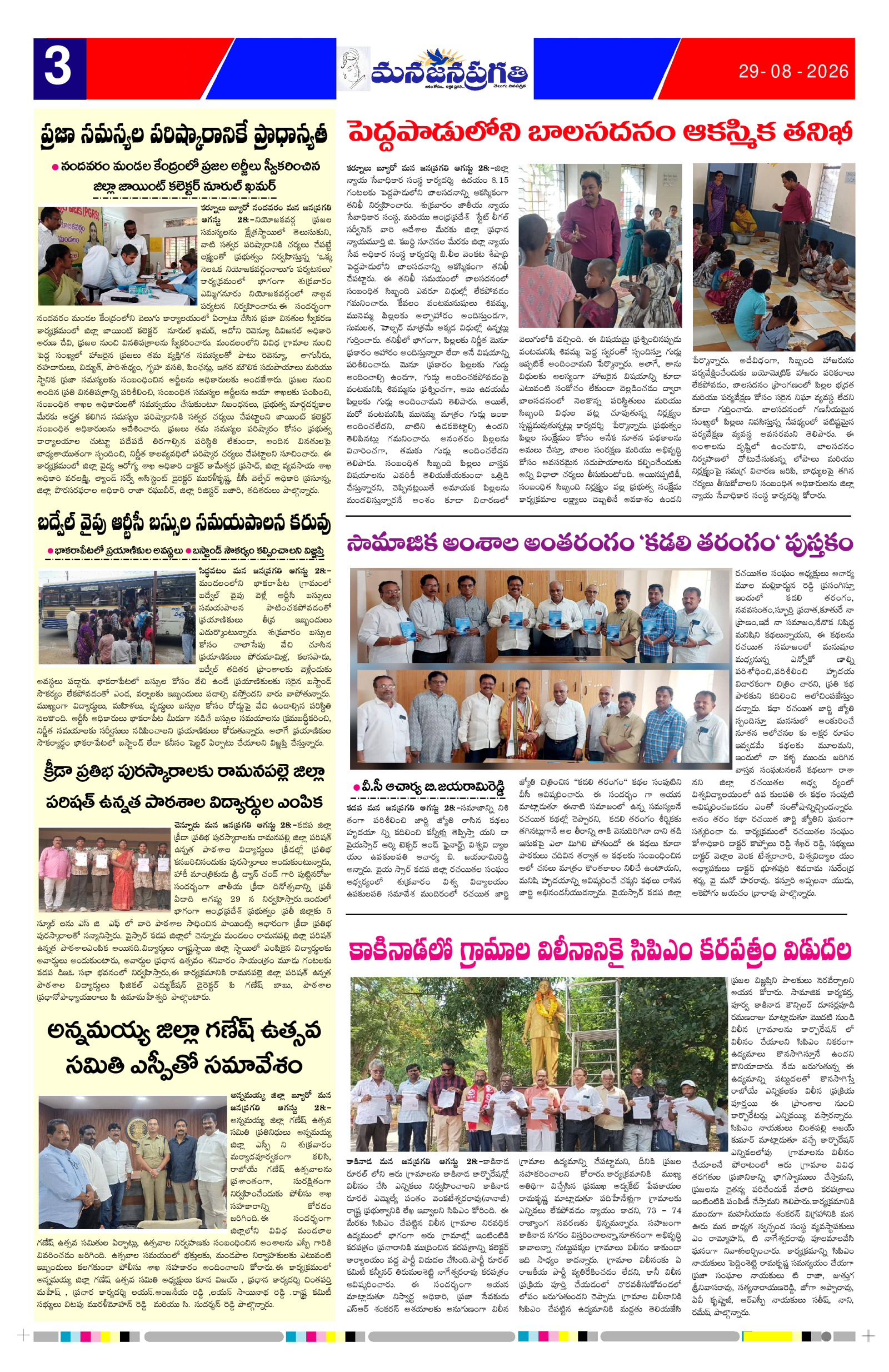 Page 3 thumbnail