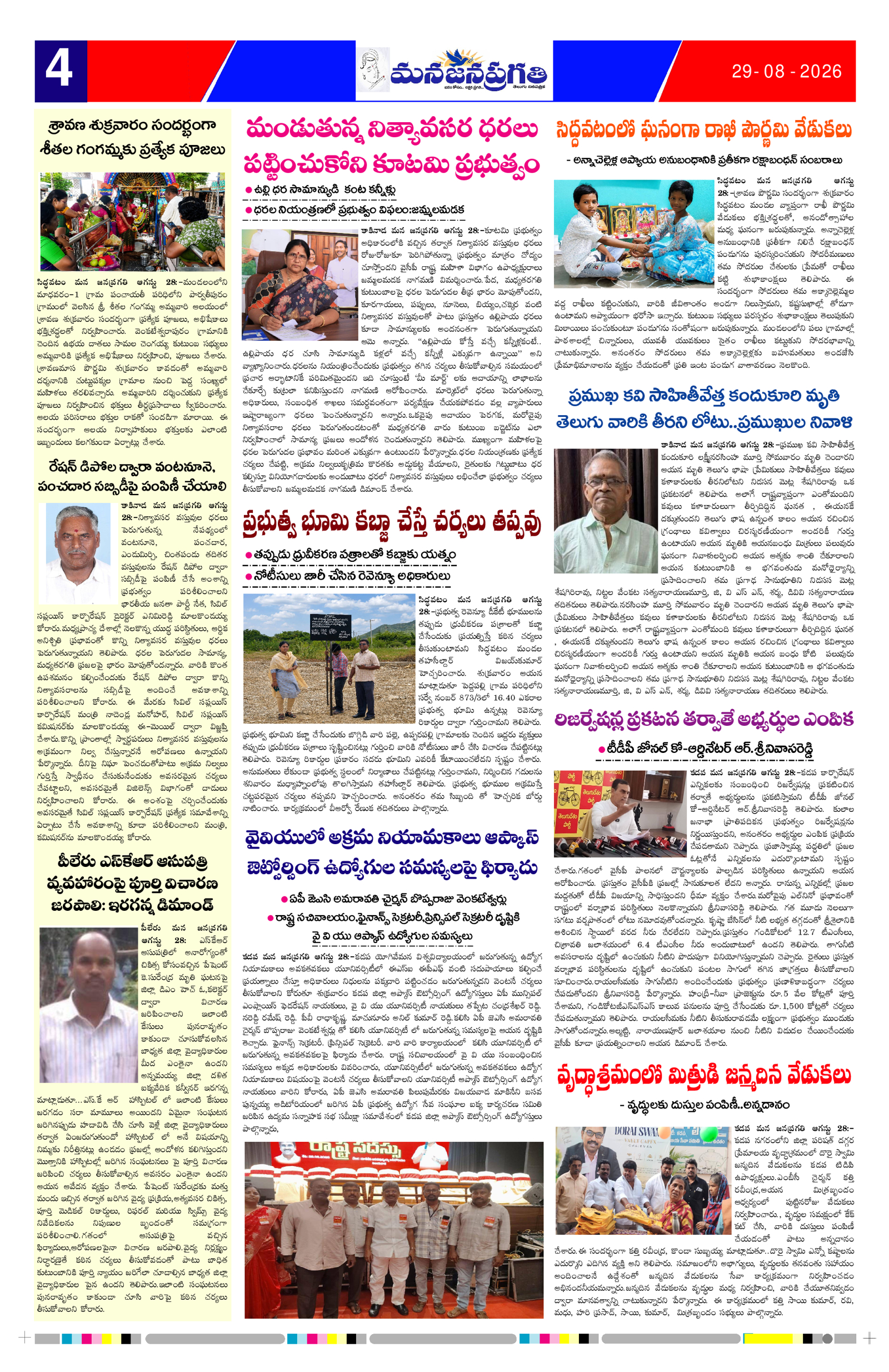 Page 4 thumbnail
