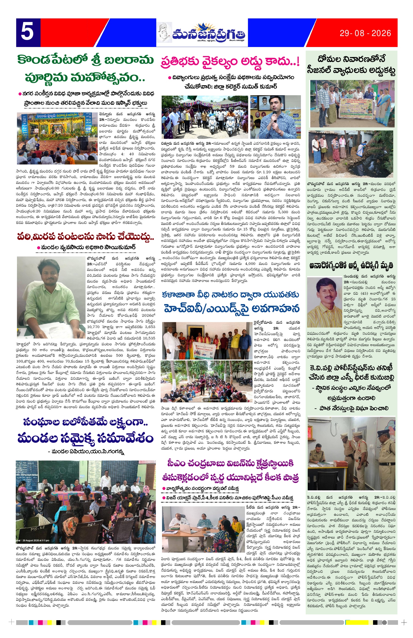 Page 5 thumbnail