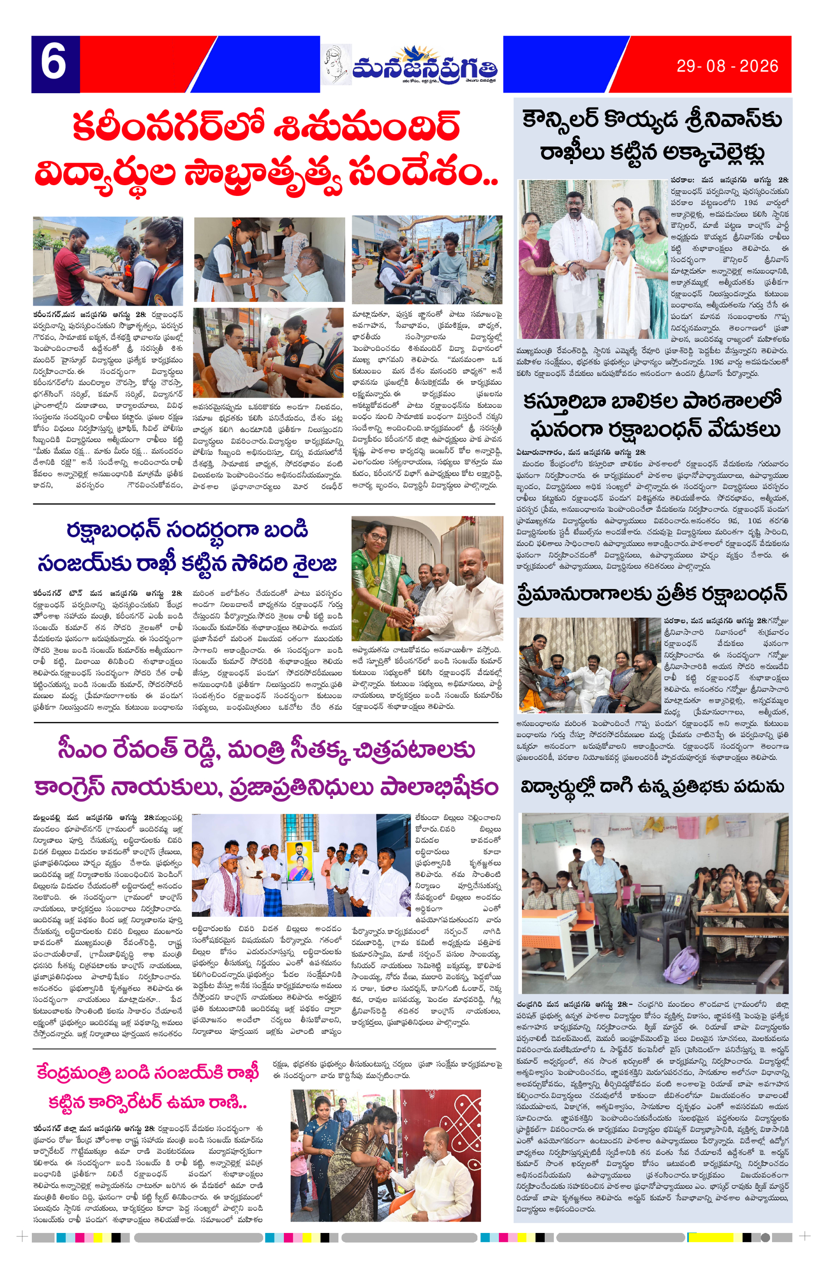 Page 6 thumbnail