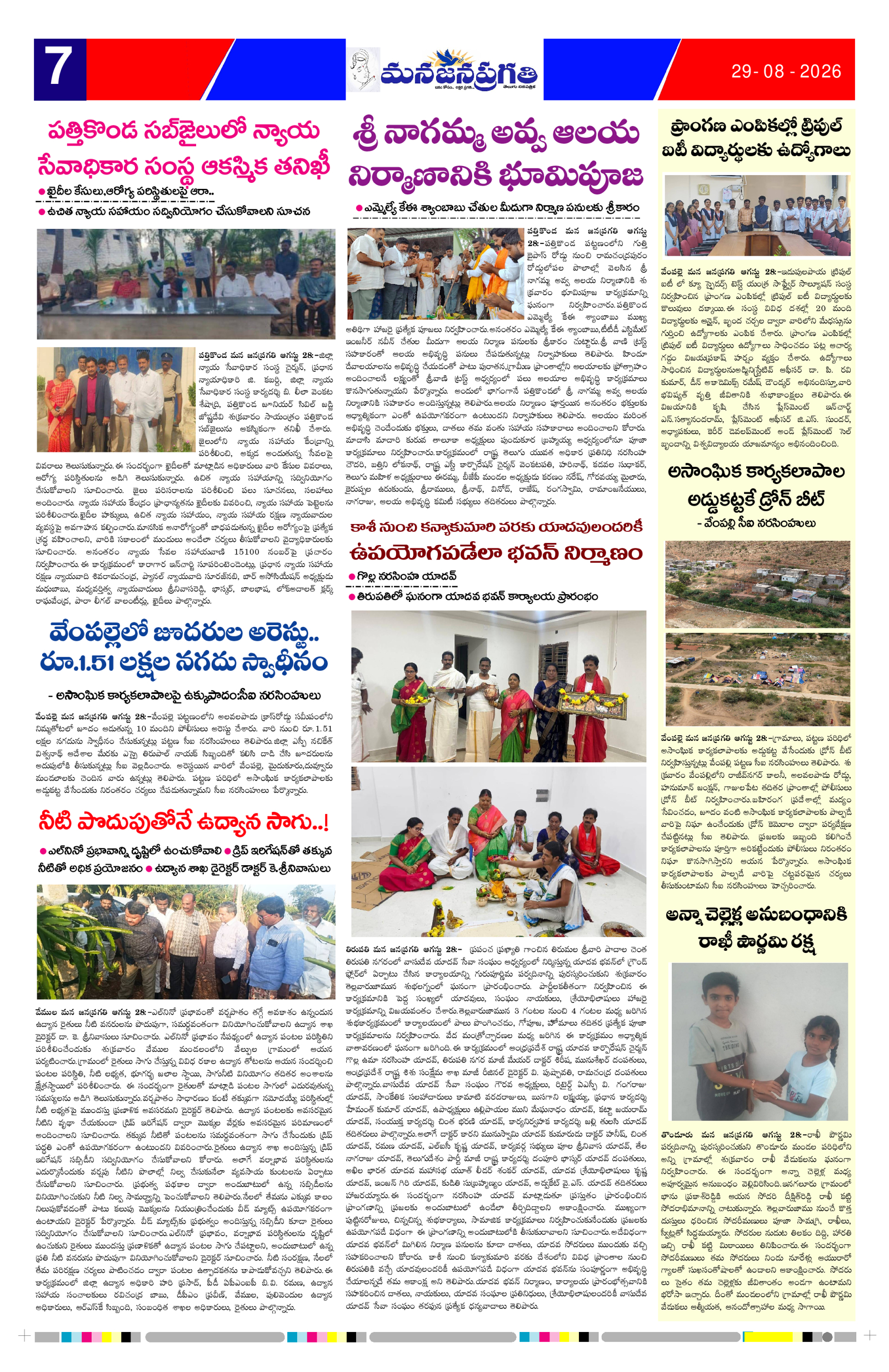 Page 7 thumbnail