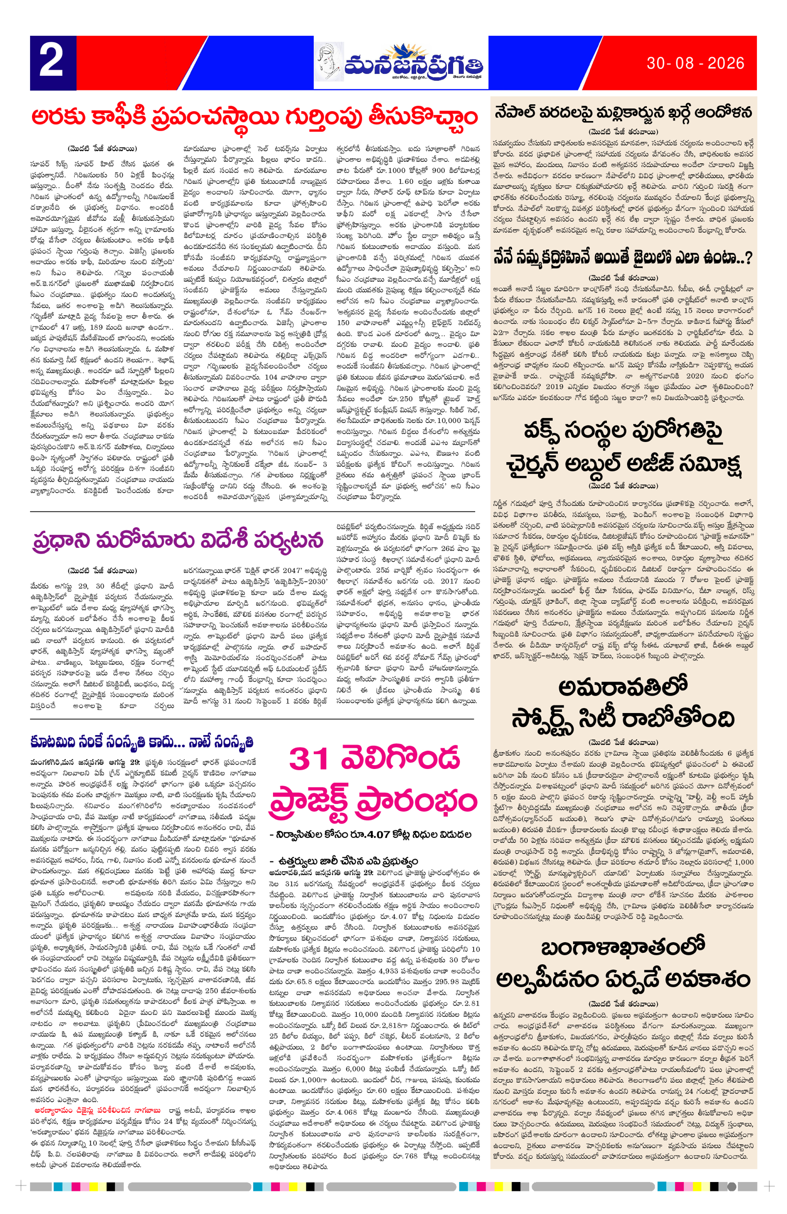 Page 2 thumbnail