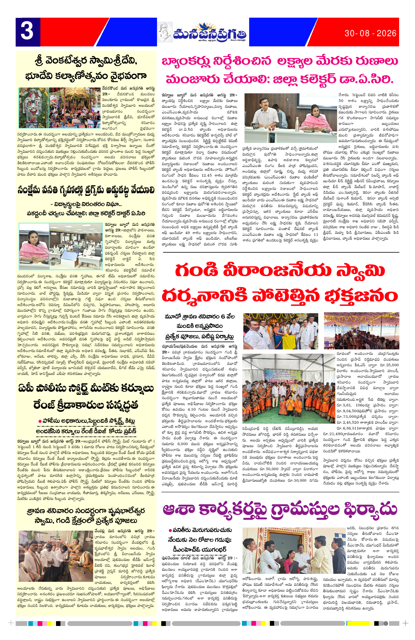 Page 3 thumbnail
