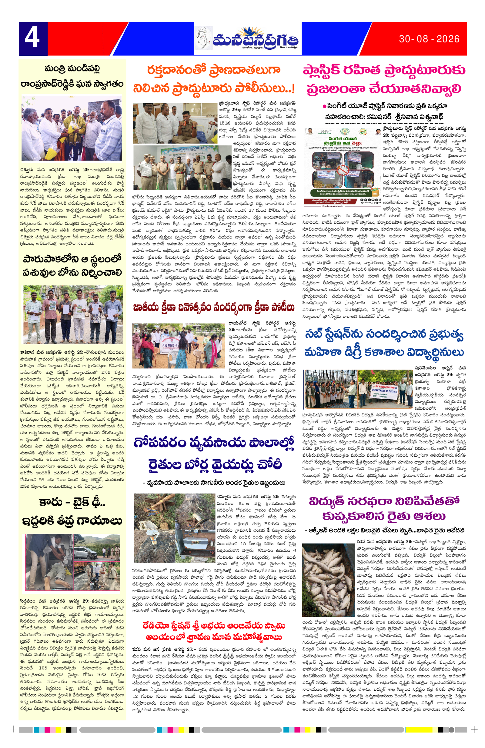 Page 4 thumbnail