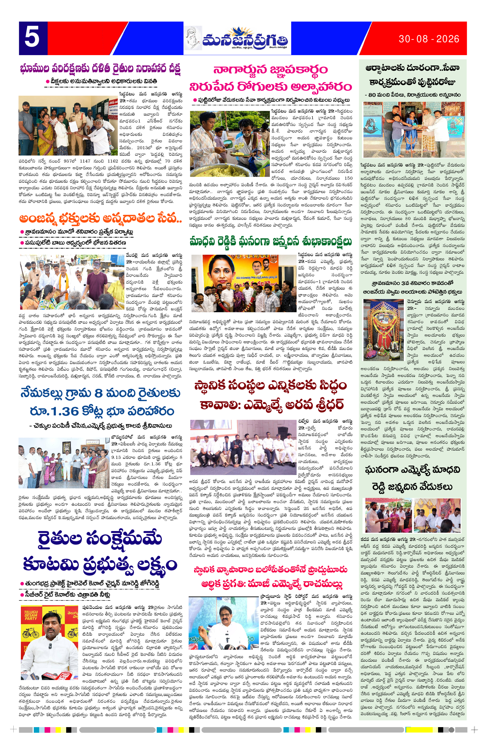 Page 5 thumbnail