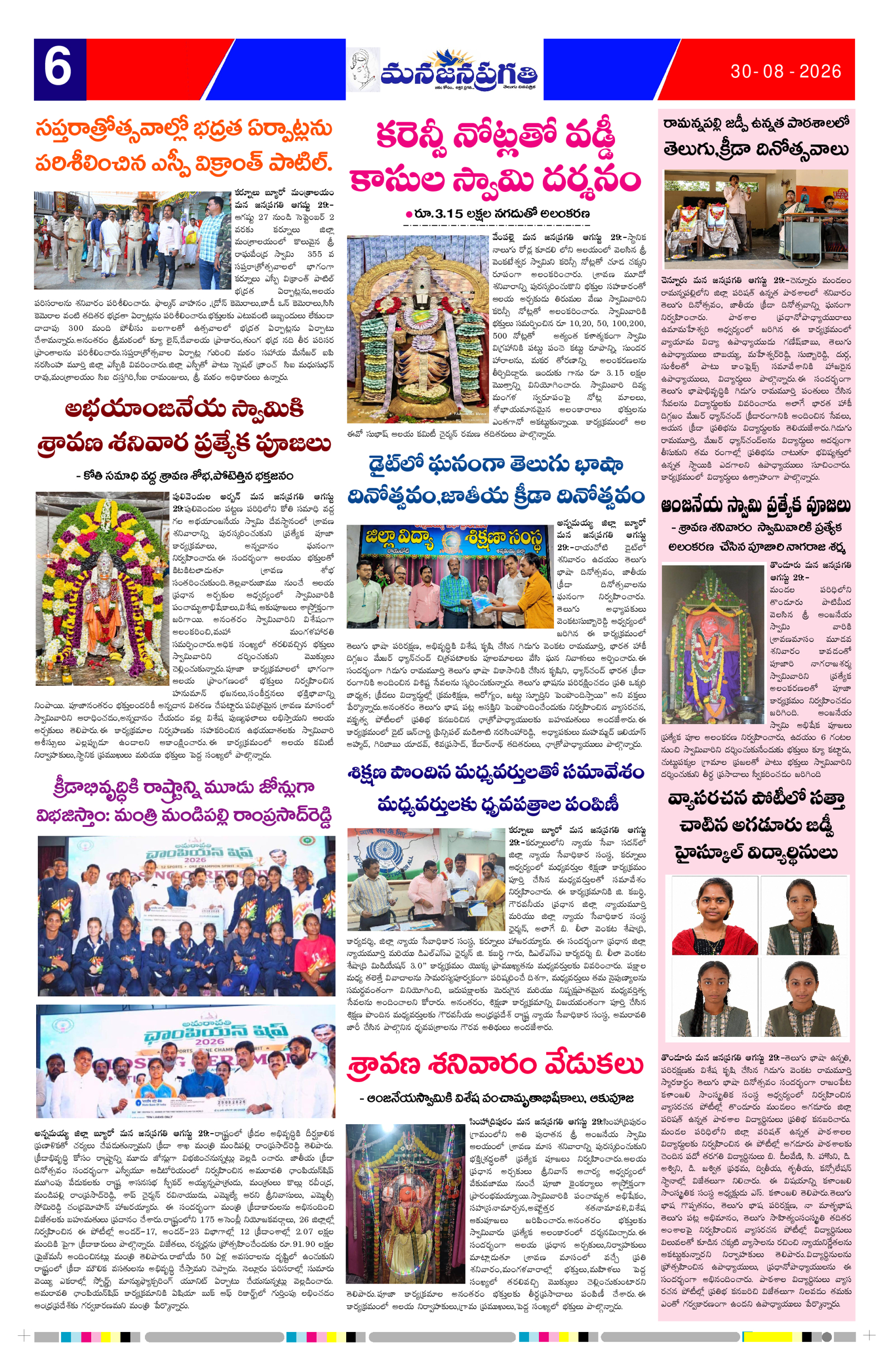 Page 6 thumbnail