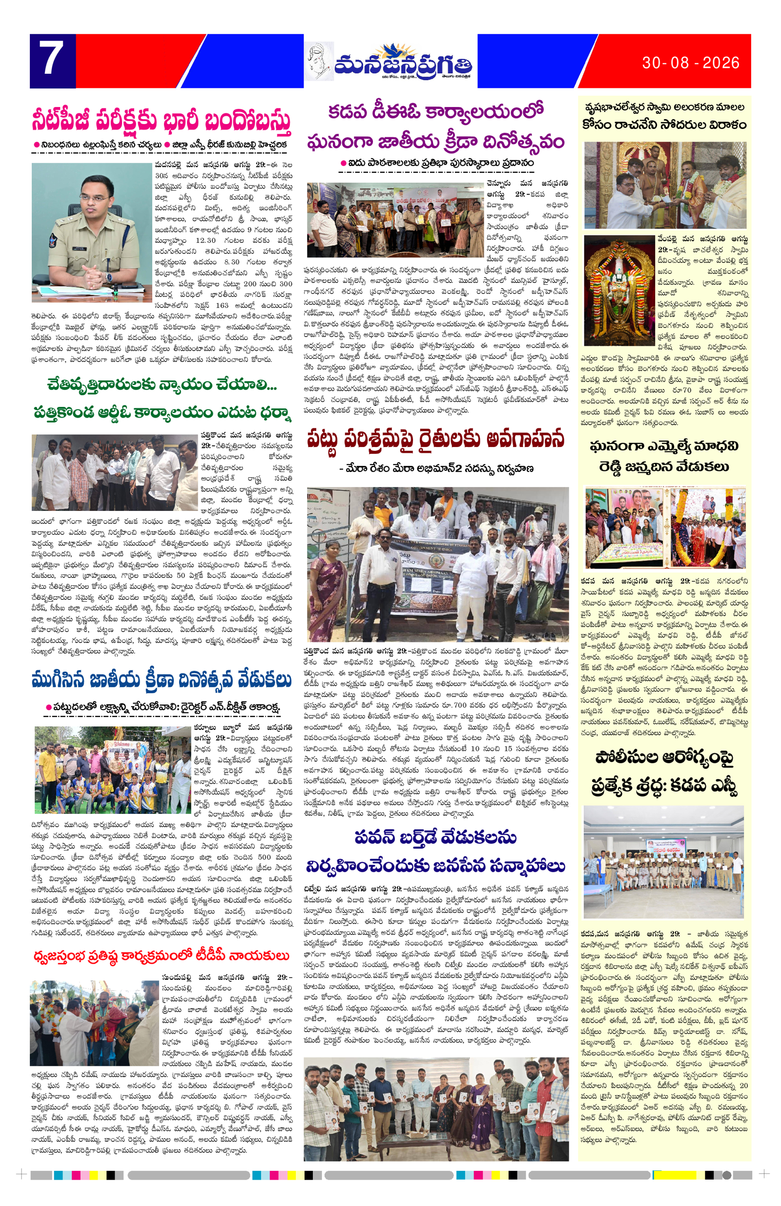 Page 7 thumbnail