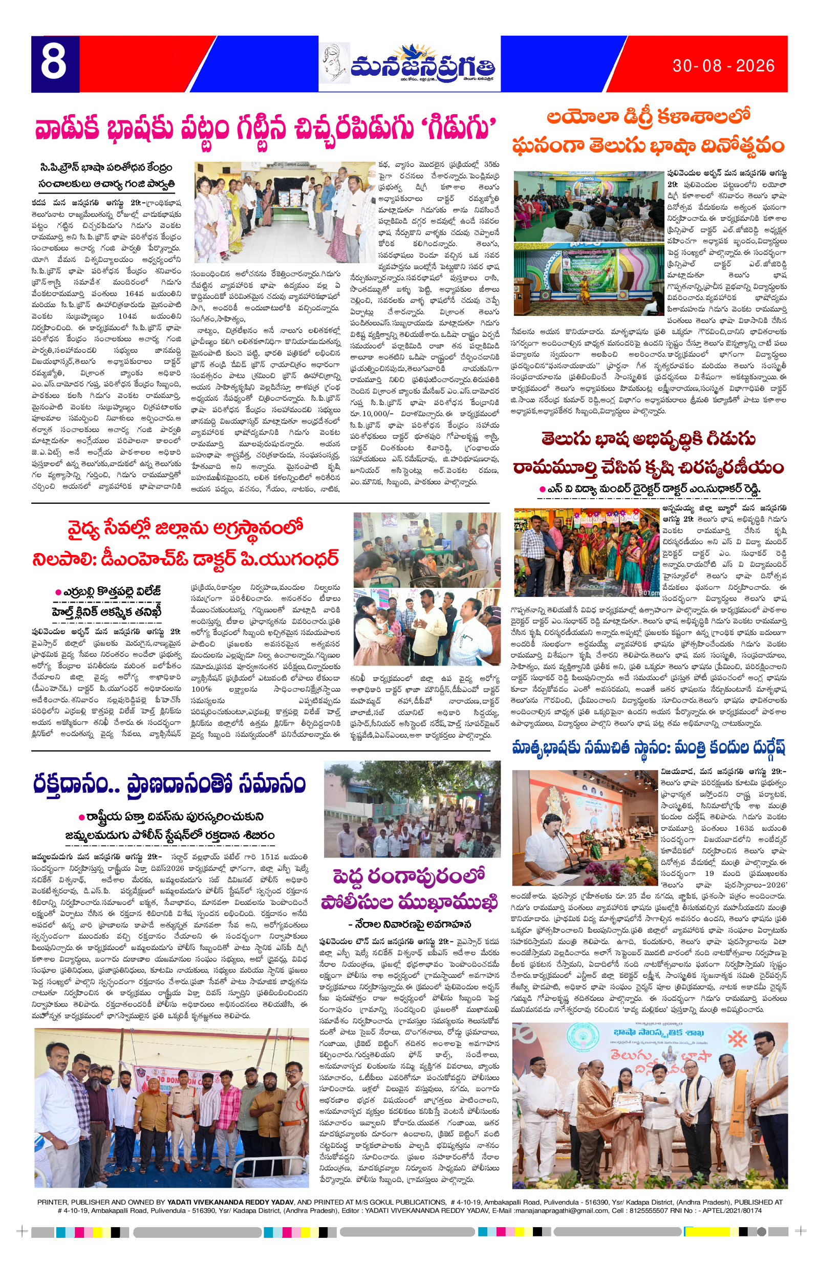 Page 8 thumbnail