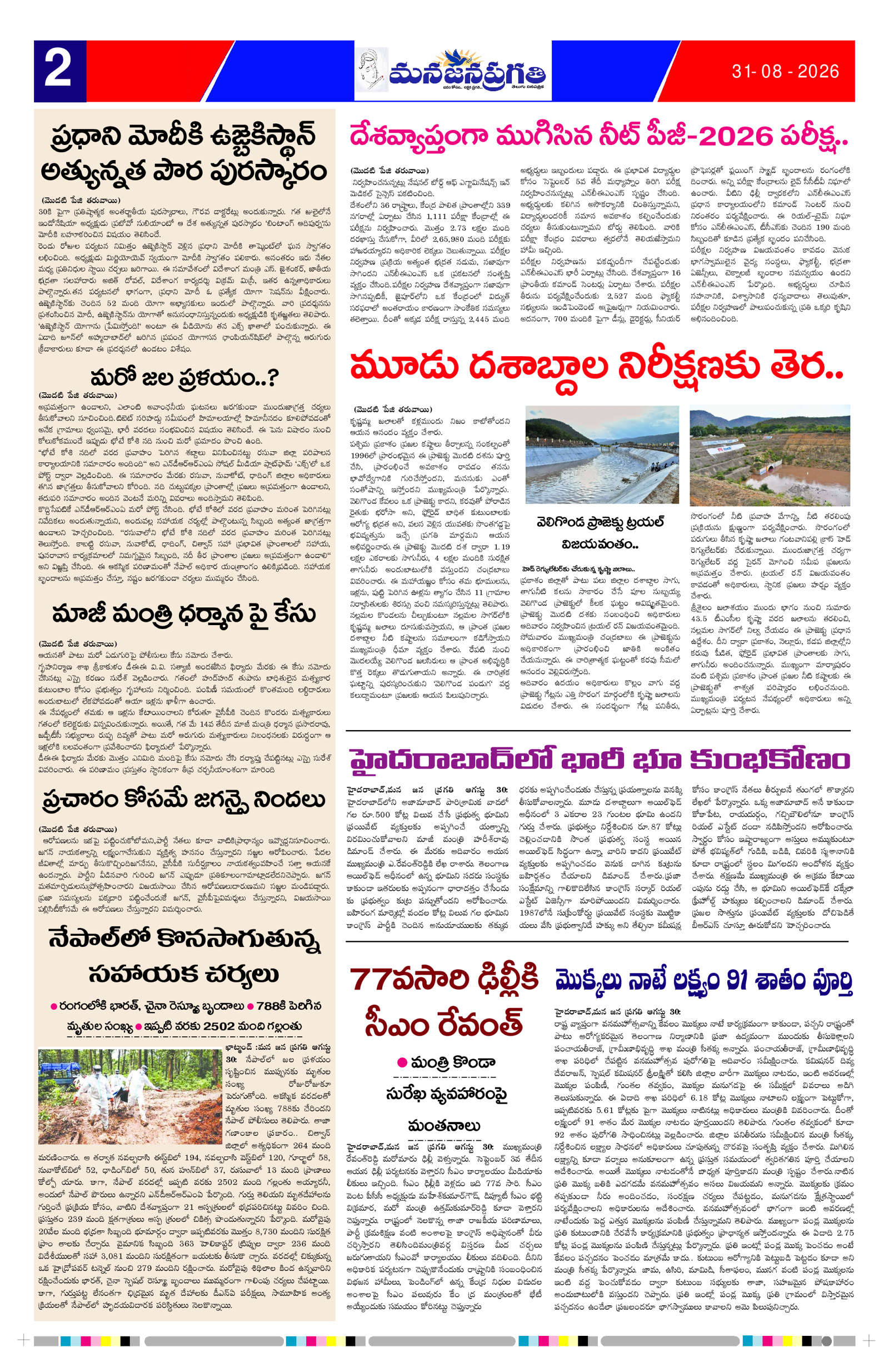 Page 2 thumbnail