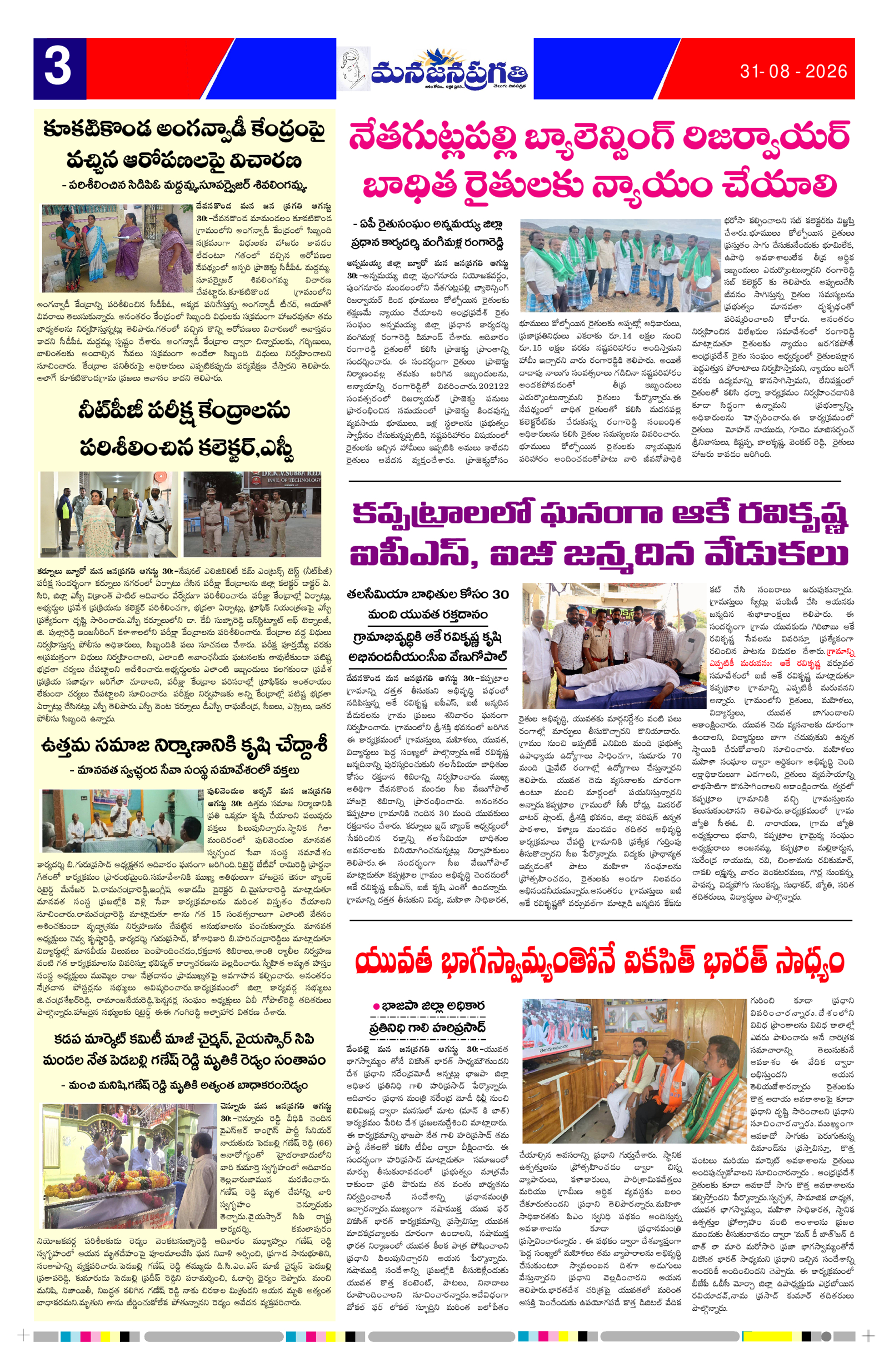 Page 3 thumbnail