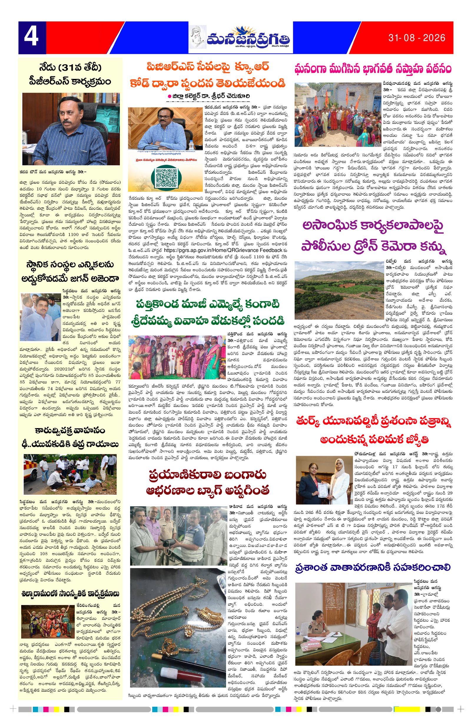 Page 4 thumbnail