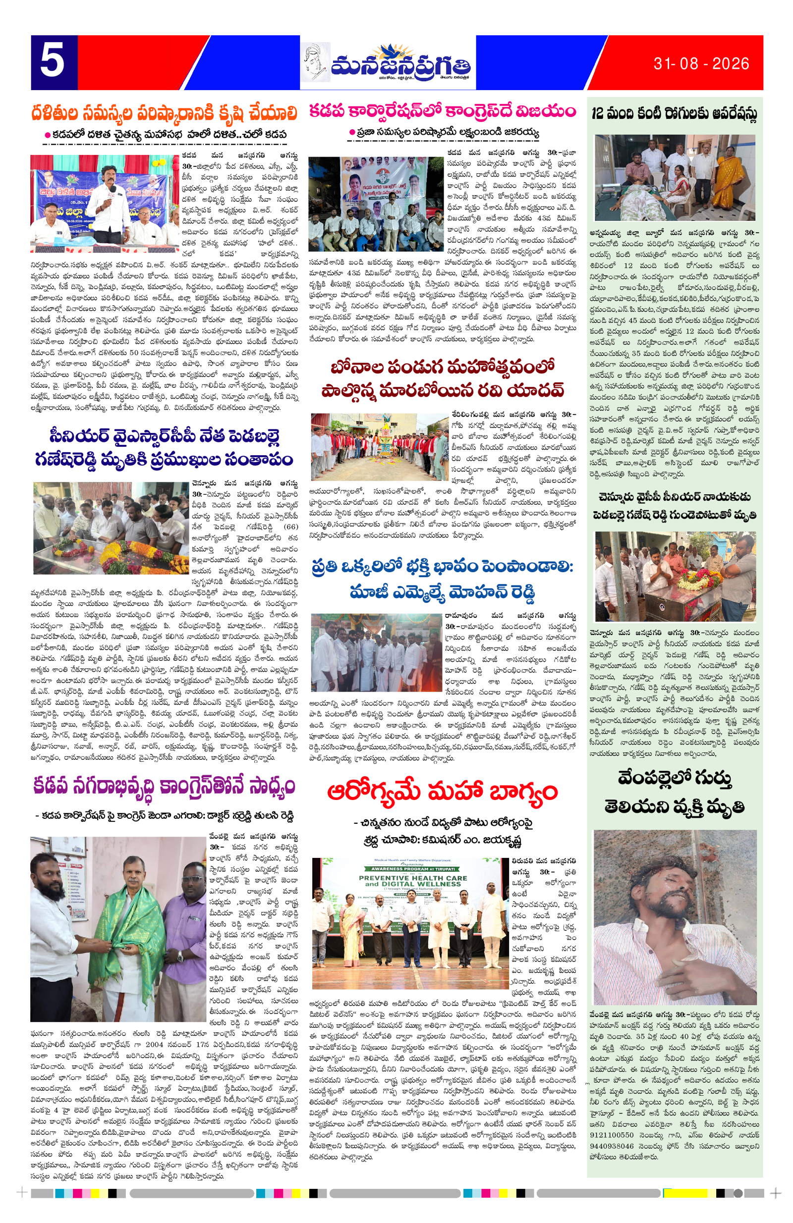 Page 5 thumbnail