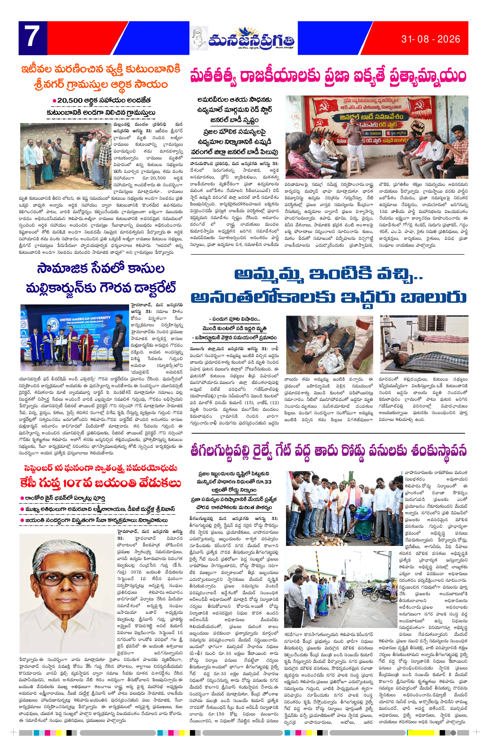 Page 7 thumbnail
