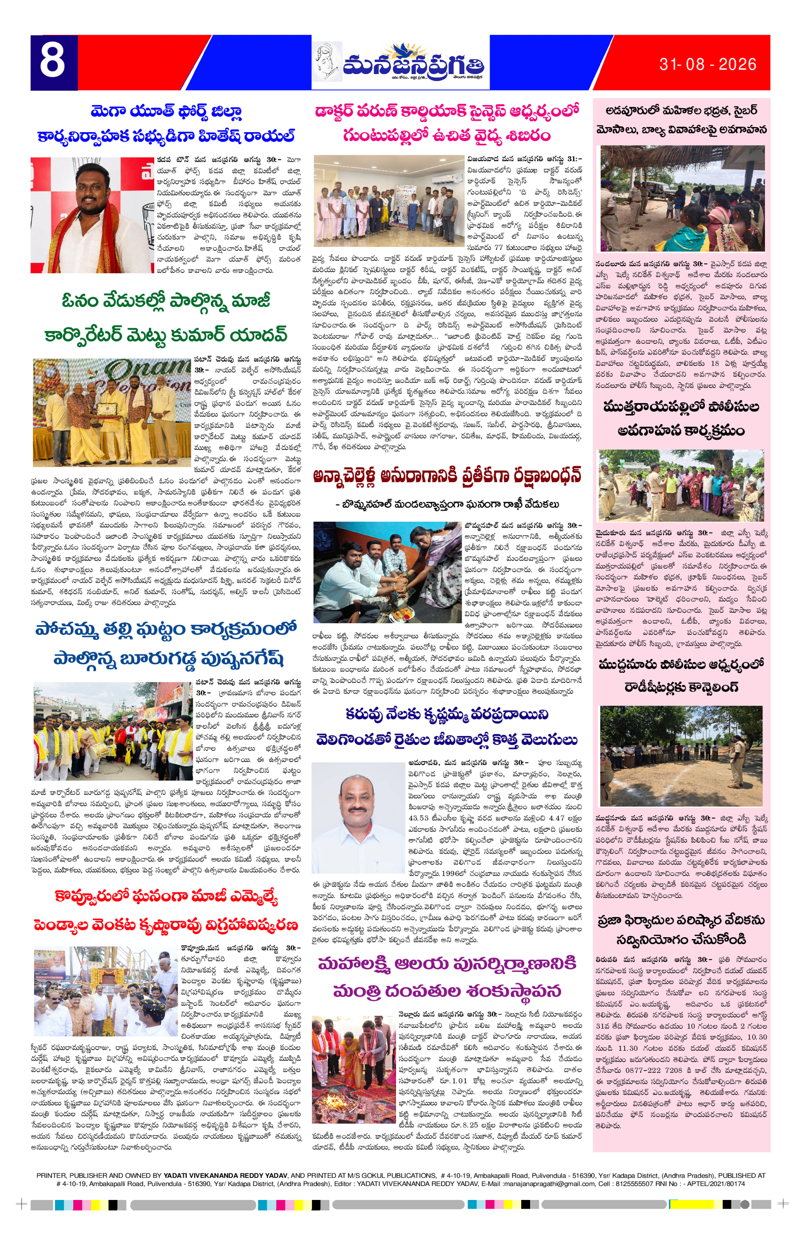 Page 8 thumbnail