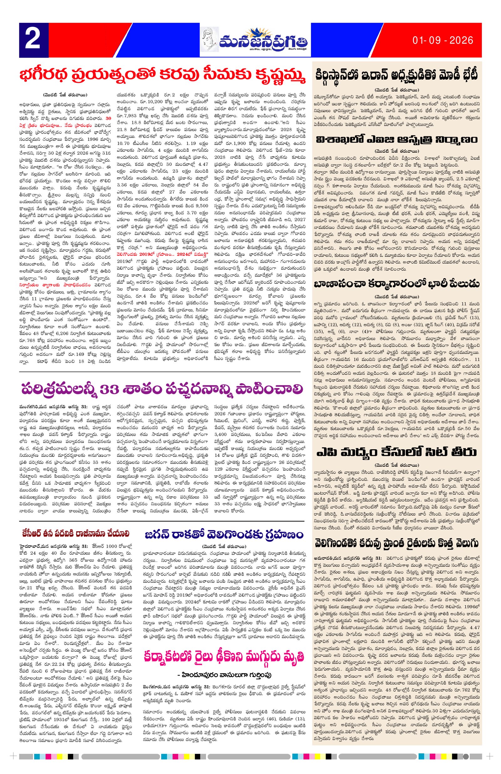 Page 2 thumbnail