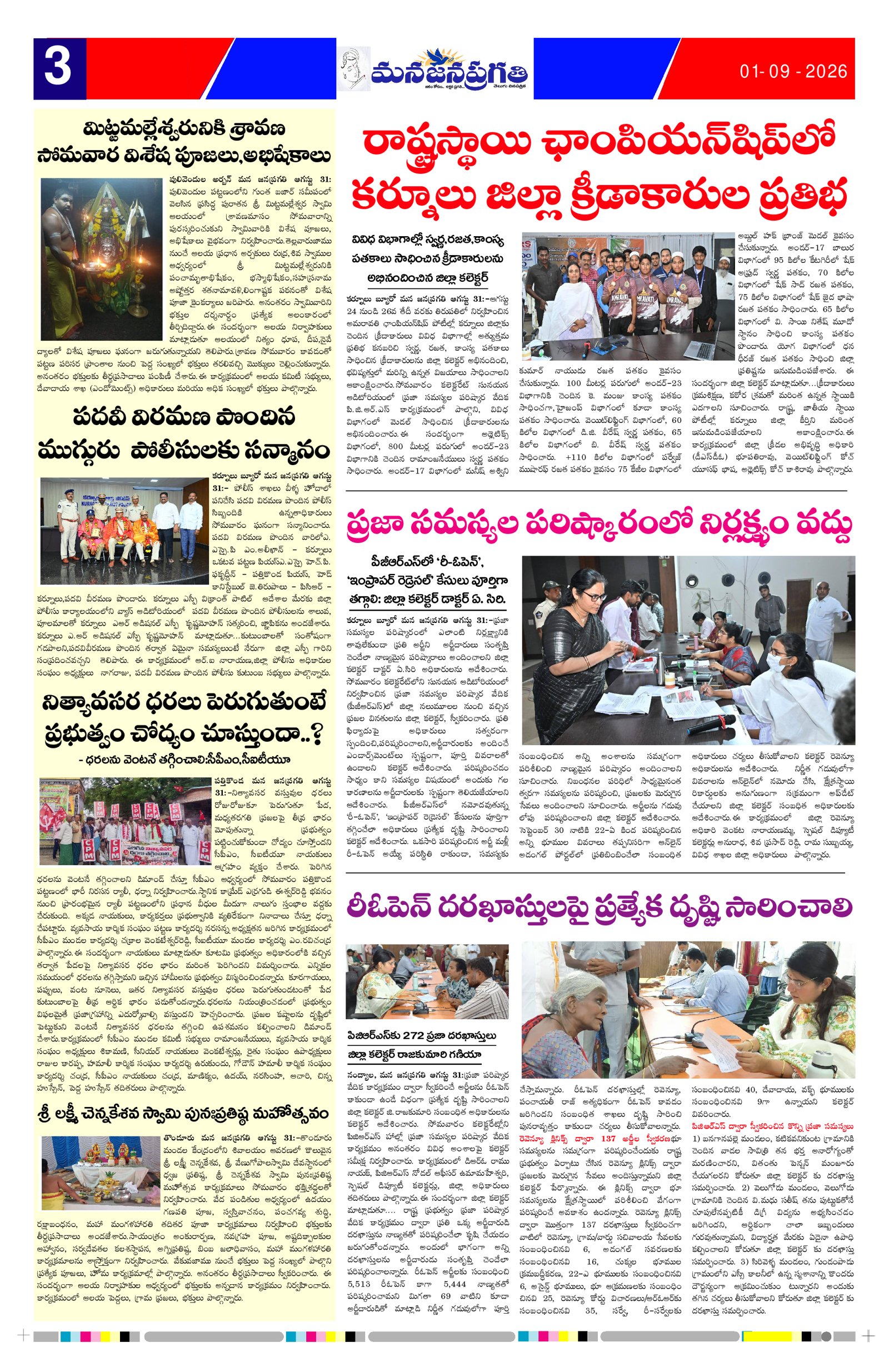 Page 3 thumbnail