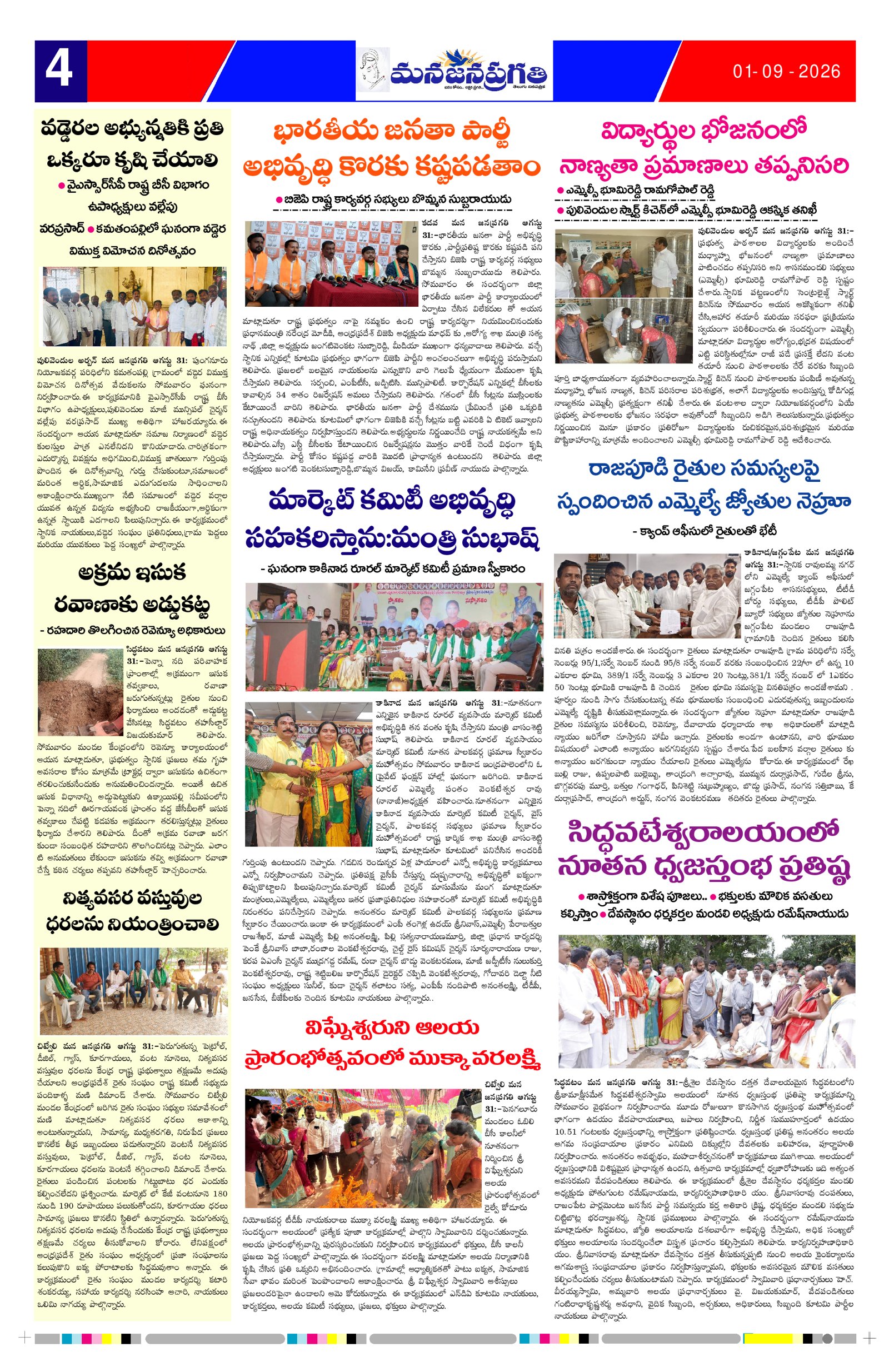 Page 4 thumbnail