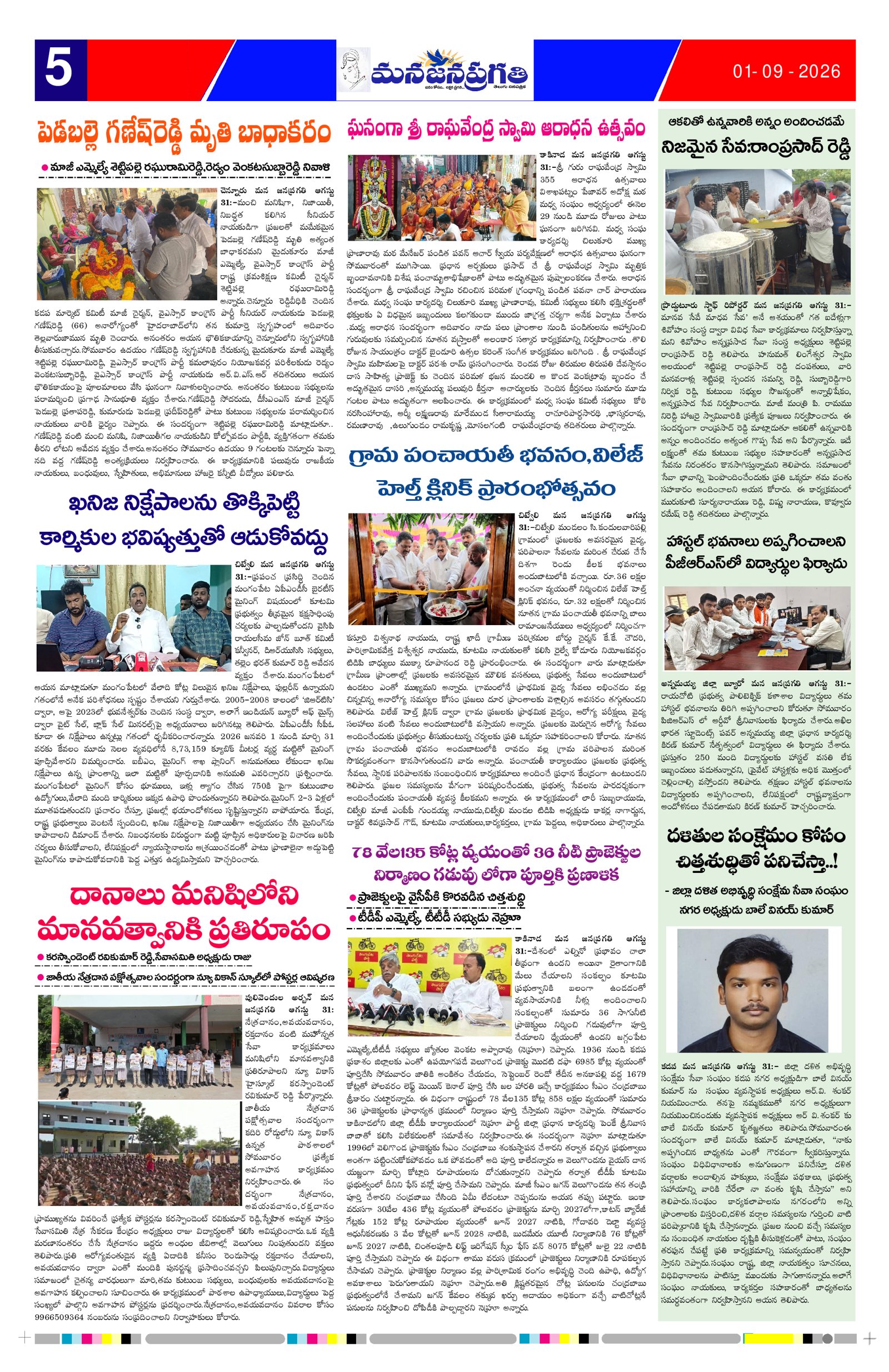 Page 5 thumbnail