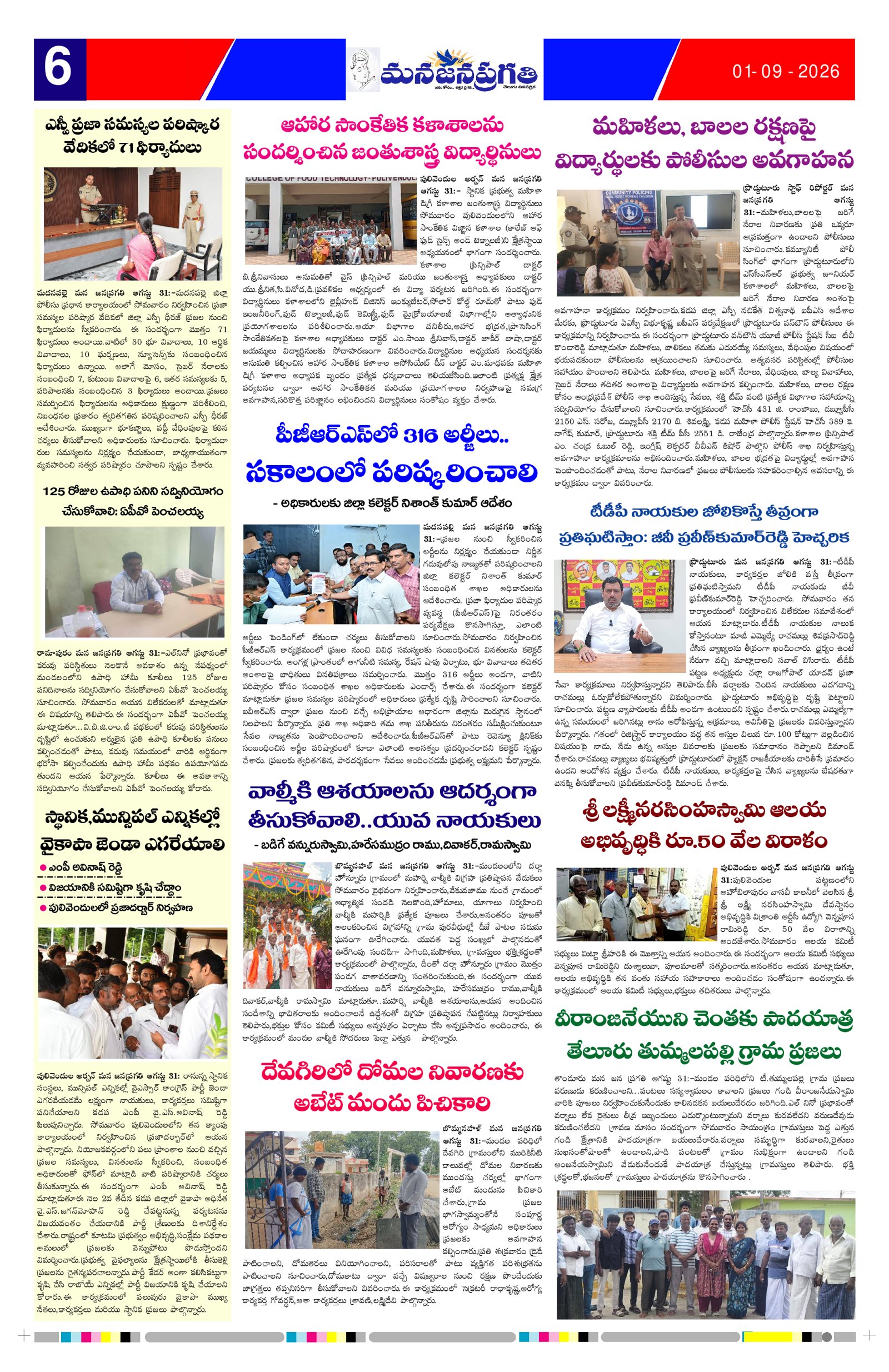 Page 6 thumbnail